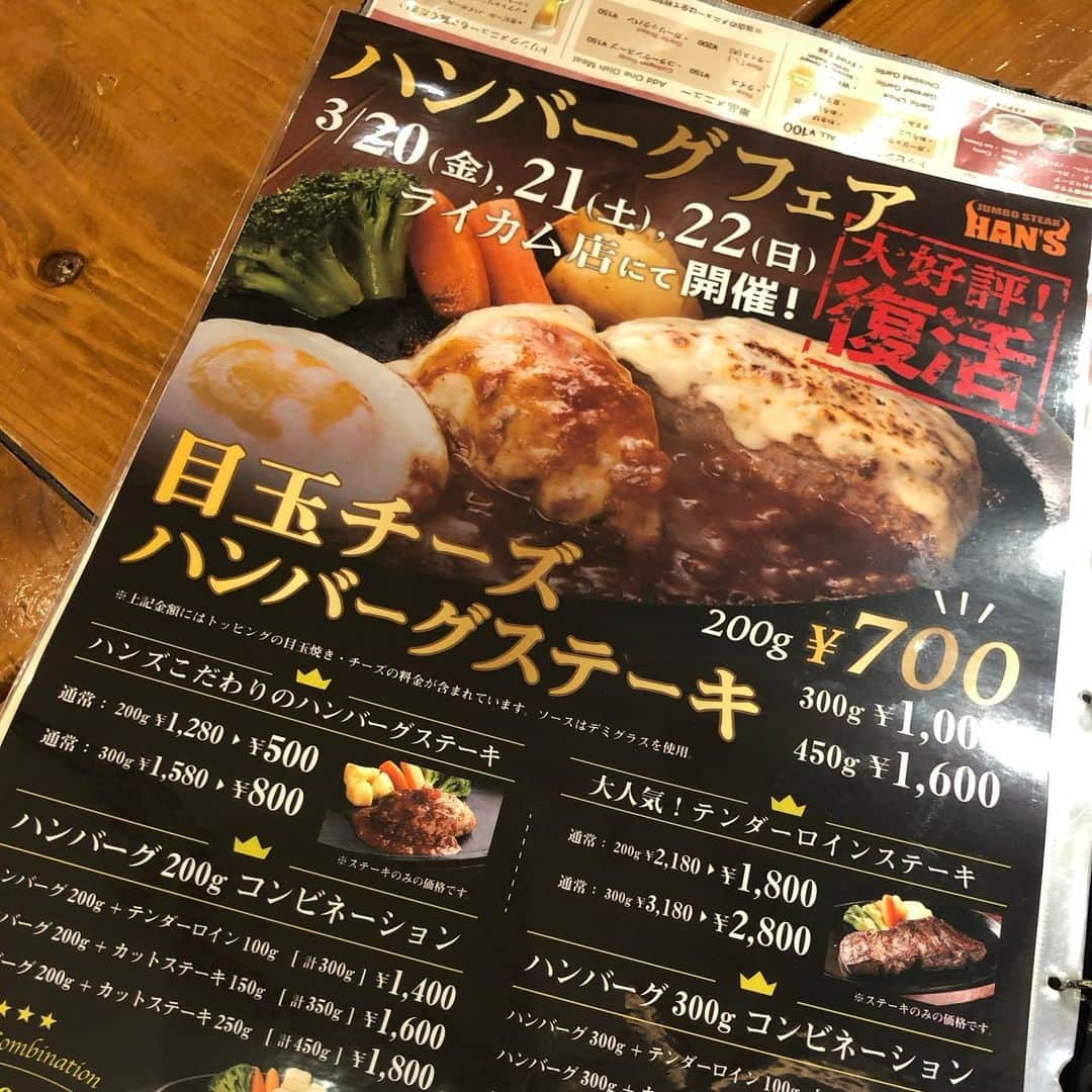 宮里美香さんのインスタグラム写真 - (宮里美香Instagram)「*** みんなでHAN’S🍽 . 同級生のお店 @jumbosteak_hans_official  @taka1222_ . . 3/20〜3/22 ライカム店にてハンバーグフェアを開催中です！ . 私は昨日、友達と食べに行ってきました！！ハンバーグとっても美味しかったなぁ〜🤤何よりも安い！！ 沖縄の皆さん、ぜひ❤️ 明日までですよ🥳 . コロナウィルスで大変な状況が続いてますが、こういうフェアを開催してくれるのは嬉しい限りです。たーかー、ありがとう✨ . . #ジャンボステーキハンズ  #ハンズライカム店  #ハンバーグフェア #みんなで食べると美味しいね  #プチ遠征 #同級生 #地元の友達 #みんなありがとう」3月21日 10時40分 - mikamiyazato_official