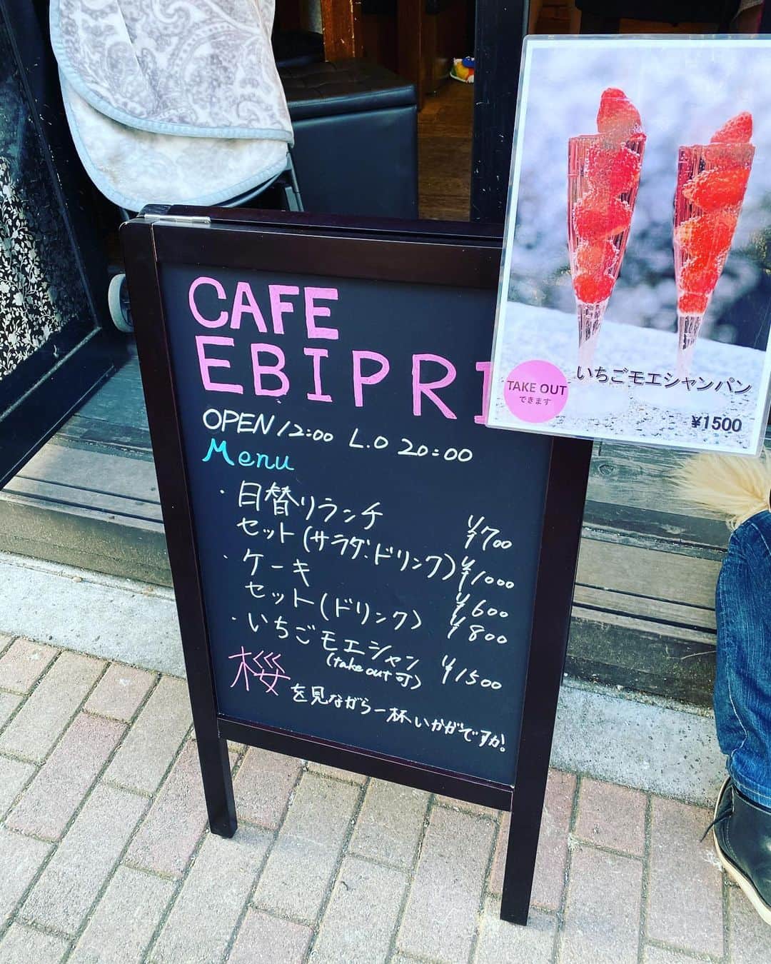 葵ゆりかさんのインスタグラム写真 - (葵ゆりかInstagram)「🌸と🍓シャンパン🥂 明治通り沿いでお花見しながら飲めちゃう素敵なお店🥂 期間限定cafe🌸  #🥂　#🍓　#お花見　#🌸　#広尾　#恵比寿　#cafe #bar #乾杯　#わんこok #子連れ歓迎　#ランチ」3月21日 10時55分 - yuriyuricchi