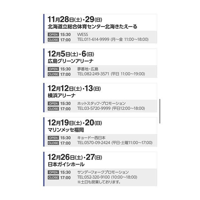 P→★ さんのインスタグラム写真 - (P→★ Instagram)「‪🎁重大発表🎁‬﻿ ﻿ ‪DREAMS COME TRUE WINTER FANTASIA 2020 ーDOSCO PRIMEー‬﻿ ﻿ ‪アリーナツアーに出演させて頂くことになりました😭🙏💖‬﻿ ﻿ ‪本編のオープニングアクトを‬﻿ ‪飾らせていただきます！！‬﻿ ﻿ ‪全国各地DREAMS COME TRUE様の‬﻿ ‪ファンの皆様宜しく御願い致します☺️‬﻿ ﻿ 2020年、その「ドスコ」が、﻿ ドリカム冬の風物詩として長年愛されてきた﻿ 「WINTER FANTASIA」イべントとして﻿ LIVEエンターテインメント・ツアーに進化。﻿ その名は「DOSCO PRIME（ドスコ・プライム）」!!!﻿ ﻿ 誰もが知るドリカムの超人気楽曲にスペシャル・ディスコアレンジを施して、最新コンピューター同期システムをバックに、なんと!!!﻿ DREAMS COME TRUE二人だけの歌と演奏﻿ というめったに経験できない超レアなLIVE！﻿ AKSファミリーが「DOSCO PRIME」のために結成した「AKS PRIME」も超絶パフォーマンスで参戦。DREAMS COME TRUE二人と共に﻿ アリーナを巨大なパーティー会場にトランスフォームさせる。﻿ ﻿ オープニングアクトで体も心もポカポカに。﻿ MC GOTO、DJ ワルクマ、DJ KEITA、各地のスーパーDJが、ドスコさながらに会場を盛り上げる。さらに、ドスコ2019において若き感性でドリカム楽曲の新しい解釈MIXで魅せ大絶賛を浴びたP→★(TEMPURA KIDZ)によるスペシャルドリカムMIXで各地においてドスコ選抜ダンサーズのパフォーマンスも。﻿」3月21日 12時23分 - i_am_p_0830