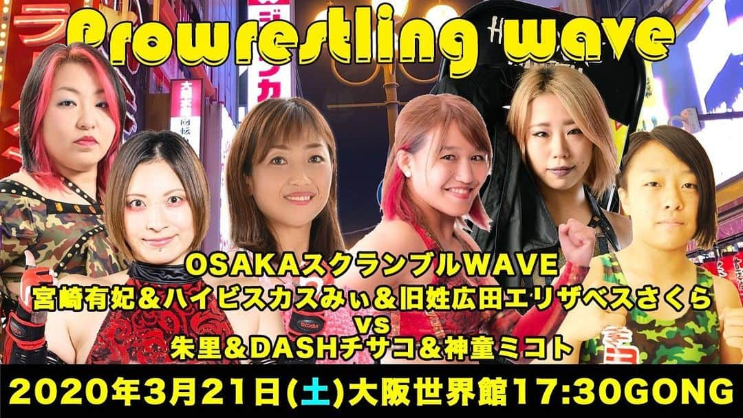 朱里さんのインスタグラム写真 - (朱里Instagram)「today✨  #prowrestling #wavepro」3月21日 12時31分 - syuri_official