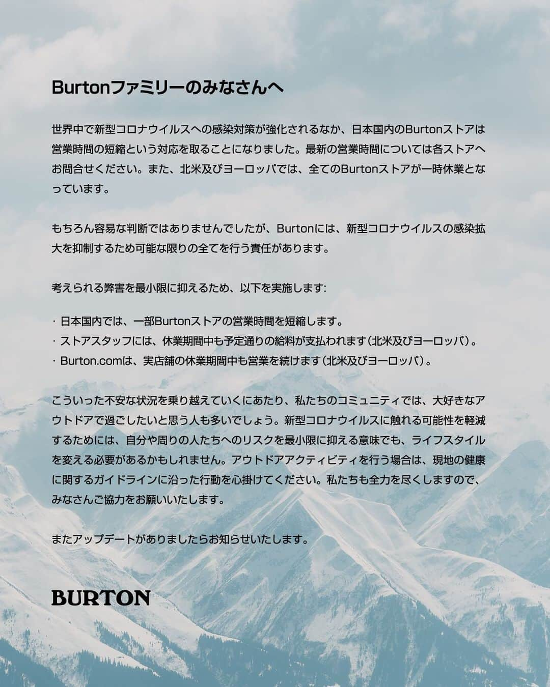 Burton Japanさんのインスタグラム写真 - (Burton JapanInstagram)「Burtonからのお知らせです。新型コロナウイルスの感染拡大防止のため、一部Burtonストアの営業時間を短縮します。随時変更になる可能性がありますので、最新の営業時間については各ストアへお問合せください。ご不便をおかけしますが、ご理解のほどよろしくお願いいたします。 #BurtonTokyo #BurtonOsaka #BurtonSapporo #BurtonOutletYokohama #BurtonOutletKaruizawa」3月17日 16時41分 - burtonjapan