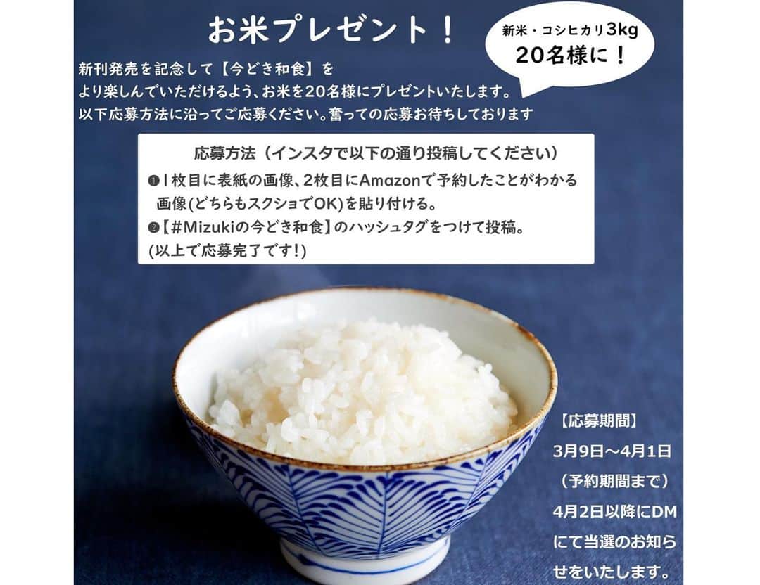 Mizuki【料理ブロガー・簡単レシピ】さんのインスタグラム写真 - (Mizuki【料理ブロガー・簡単レシピ】Instagram)「・﻿ 【レシピ】ーーーーーーーーーーーーーー﻿ ♡ベーコンとアスパラのクリームパスタ♡﻿ (生クリームなし・バターなし)﻿ ーーーーーーーーーーーーーーーーーーー﻿ ﻿ ﻿ おはようございます(*^^*)﻿ ﻿ 今日ご紹介させていただくのは﻿ ベーコンとアスパラのクリームパスタ♩﻿ バターも生クリームも使わない﻿ 牛乳で作るお手軽レシピです(*´艸`)﻿ クリームパスタにありがちなしつこさは感じず﻿ ごてごてしませんよー♡﻿ ﻿ とっても簡単に失敗なくできるので﻿ 是非お試し下さいね(*^^*)﻿ ﻿ ﻿ ﻿ ーーーーーーーーーーーーーーーーーーー﻿ 【2人分】﻿ パスタ...160g﻿ ベーコン...2枚﻿ 玉ねぎ...1/4個﻿ アスパラ...3本﻿ オリーブオイル...大1﻿ 薄力粉...大1﻿ ●牛乳...400ml﻿ ●コンソメ...大1/2﻿ ●塩こしょう...少々﻿ (好みで)粗挽き黒こしょう...適量﻿ ﻿ 1.ベーコンは1.5cm幅に切る。玉ねぎは薄切りにする。アスパラは根元の硬い部分を除き、ピーラーで下4cm分の皮を剥いて斜め薄切りにする。パスタは塩(分量外)を加えた熱湯で袋の表示時間より1分短く茹でてザルに上げる。﻿ 2.フライパンにオリーブオイルを入れて中火で熱し、ベーコン、玉ねぎ、アスパラを炒める。アスパラがしんなりしたら薄力粉を振り入れ、更に1分炒める。﻿ 3.●を加えて混ぜながら加熱し、軽くとろみがついたらパスタを加えてさっと絡める。器に盛り、黒こしょうを振る。﻿ ーーーーーーーーーーーーーーーーーーー﻿ ﻿ ﻿ ﻿ 《ポイント》﻿ ♦︎アスパラは2〜3mm幅の斜め薄切りにして下さい♩﻿ ♦︎お好みで粉チーズを振っても美味しいです♩﻿ ﻿ ﻿ ﻿ ﻿ ﻿ ＿＿＿＿＿＿＿＿＿＿＿＿＿＿＿＿＿＿＿﻿ ＿＿＿＿＿＿＿＿＿＿＿＿＿＿＿＿＿＿＿﻿ ﻿ 簡単・時短！ 毎日のごはんがラクになる﻿ ✨🦋 【 #Mizukiの今どき和食 】🦋✨﻿ ご予約開始となりました♩(発売日 4月2日)﻿ ＿＿＿＿＿＿＿＿＿＿＿＿＿＿＿＿＿＿＿﻿ ﻿ なるべく少ない材料で﻿ 手間も時間も省きながら﻿ 簡単にできるおいしい和食レシピ♩﻿ 簡単に失敗なくマスターできる一冊で﻿ もっと気軽に、カジュアルに﻿ 和食を楽しんで下さいね(*^^*)﻿ ﻿ ﻿ ーーー ⭐️PART.1 メインおかず ⭐️ーーー﻿ 素材別にレシピをご紹介しています♩﻿ 和食の定番から新定番まで﻿ どれも押さえておきたいメニューばかり。﻿ 肉じゃがはフライパンで！﻿ 焼き豚はレンジで！﻿ ぶり大根は切り身を使って手軽に作ります♩﻿ ﻿ ーーー ☘️PART.2 サブおかず ☘️ーーー﻿ 年中手に入るお手頃野菜と﻿ 乾物や大豆、こんにゃくなどを使った﻿ 副菜レシピをたっぷり掲載！！﻿ 普段SNSではメインおかずばかりなので﻿ 本では副菜にも力を入れています(*^^*)﻿ ﻿ ーーー 🌸PART.3 ごはんと汁物 🌸ーーー﻿ ささっと作れる丼と麺、﻿ みんなで食べたいいなり寿司や﻿ 手巻きごはんもご紹介！﻿ 複数の炊き込みごはんと﻿ 味噌汁&和風スープも盛りだくさん！﻿ ﻿ ﻿ 各レシピのポイントは﻿ 【写真付きで丁寧に解説】﻿ 副菜レシピもたっぷりなので﻿ 【メインページに副菜メモもつけました】﻿ ＊このメインにはこの副菜が合いますよ〜﻿ という献立の提案です(*^^*)﻿ 【その他コラムも充実】﻿ 全127品中ほぼ全て﻿ 【本だけのレシピです！】﻿ ﻿ ＿＿＿＿＿＿＿＿＿＿＿＿＿＿＿＿＿＿＿﻿ ﻿ ﻿ ｟🎁予約プレゼント企画のお知らせ🎁｠﻿ ﻿ 新刊【今どき和食】をAmazonで予約し﻿ インスタに写真をアップして下さった方に﻿ 抽選で(20名様) ''お米''を﻿ プレゼントさせていただきます☆﻿ (応募方法は写真をご覧下さい♩)﻿ ﻿ ＿＿＿＿＿＿＿＿＿＿＿＿＿＿＿＿＿＿＿﻿ ＿＿＿＿＿＿＿＿＿＿＿＿＿＿＿＿＿＿＿﻿ ﻿ ﻿ ﻿ ﻿ レシピ本/ブログはこちら↓﻿ (@mizuki_31cafe )﻿ ﻿ ﻿ ﻿ ﻿ #パスタ#クリームパスタ#バターなし#生クリームなし#牛乳#アスパラ#Mizuki#簡単レシピ#時短レシピ#節約レシピ#料理#レシピ#フーディーテーブル#おうちごはん#おうちカフェ#デリスタグラマー#料理好きな人と繋がりたい#料理ブロガー#おうちごはんlover#マカロニメイト#器#foodpic#follow#cooking#recipe#lin_stagrammer#ベーコンとアスパラのクリームパスタm」3月17日 8時39分 - mizuki_31cafe