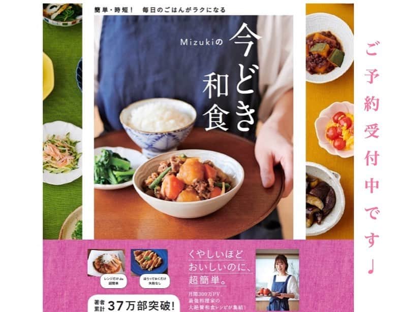Mizuki【料理ブロガー・簡単レシピ】さんのインスタグラム写真 - (Mizuki【料理ブロガー・簡単レシピ】Instagram)「・﻿ 【レシピ】ーーーーーーーーーーーーーー﻿ ♡ベーコンとアスパラのクリームパスタ♡﻿ (生クリームなし・バターなし)﻿ ーーーーーーーーーーーーーーーーーーー﻿ ﻿ ﻿ おはようございます(*^^*)﻿ ﻿ 今日ご紹介させていただくのは﻿ ベーコンとアスパラのクリームパスタ♩﻿ バターも生クリームも使わない﻿ 牛乳で作るお手軽レシピです(*´艸`)﻿ クリームパスタにありがちなしつこさは感じず﻿ ごてごてしませんよー♡﻿ ﻿ とっても簡単に失敗なくできるので﻿ 是非お試し下さいね(*^^*)﻿ ﻿ ﻿ ﻿ ーーーーーーーーーーーーーーーーーーー﻿ 【2人分】﻿ パスタ...160g﻿ ベーコン...2枚﻿ 玉ねぎ...1/4個﻿ アスパラ...3本﻿ オリーブオイル...大1﻿ 薄力粉...大1﻿ ●牛乳...400ml﻿ ●コンソメ...大1/2﻿ ●塩こしょう...少々﻿ (好みで)粗挽き黒こしょう...適量﻿ ﻿ 1.ベーコンは1.5cm幅に切る。玉ねぎは薄切りにする。アスパラは根元の硬い部分を除き、ピーラーで下4cm分の皮を剥いて斜め薄切りにする。パスタは塩(分量外)を加えた熱湯で袋の表示時間より1分短く茹でてザルに上げる。﻿ 2.フライパンにオリーブオイルを入れて中火で熱し、ベーコン、玉ねぎ、アスパラを炒める。アスパラがしんなりしたら薄力粉を振り入れ、更に1分炒める。﻿ 3.●を加えて混ぜながら加熱し、軽くとろみがついたらパスタを加えてさっと絡める。器に盛り、黒こしょうを振る。﻿ ーーーーーーーーーーーーーーーーーーー﻿ ﻿ ﻿ ﻿ 《ポイント》﻿ ♦︎アスパラは2〜3mm幅の斜め薄切りにして下さい♩﻿ ♦︎お好みで粉チーズを振っても美味しいです♩﻿ ﻿ ﻿ ﻿ ﻿ ﻿ ＿＿＿＿＿＿＿＿＿＿＿＿＿＿＿＿＿＿＿﻿ ＿＿＿＿＿＿＿＿＿＿＿＿＿＿＿＿＿＿＿﻿ ﻿ 簡単・時短！ 毎日のごはんがラクになる﻿ ✨🦋 【 #Mizukiの今どき和食 】🦋✨﻿ ご予約開始となりました♩(発売日 4月2日)﻿ ＿＿＿＿＿＿＿＿＿＿＿＿＿＿＿＿＿＿＿﻿ ﻿ なるべく少ない材料で﻿ 手間も時間も省きながら﻿ 簡単にできるおいしい和食レシピ♩﻿ 簡単に失敗なくマスターできる一冊で﻿ もっと気軽に、カジュアルに﻿ 和食を楽しんで下さいね(*^^*)﻿ ﻿ ﻿ ーーー ⭐️PART.1 メインおかず ⭐️ーーー﻿ 素材別にレシピをご紹介しています♩﻿ 和食の定番から新定番まで﻿ どれも押さえておきたいメニューばかり。﻿ 肉じゃがはフライパンで！﻿ 焼き豚はレンジで！﻿ ぶり大根は切り身を使って手軽に作ります♩﻿ ﻿ ーーー ☘️PART.2 サブおかず ☘️ーーー﻿ 年中手に入るお手頃野菜と﻿ 乾物や大豆、こんにゃくなどを使った﻿ 副菜レシピをたっぷり掲載！！﻿ 普段SNSではメインおかずばかりなので﻿ 本では副菜にも力を入れています(*^^*)﻿ ﻿ ーーー 🌸PART.3 ごはんと汁物 🌸ーーー﻿ ささっと作れる丼と麺、﻿ みんなで食べたいいなり寿司や﻿ 手巻きごはんもご紹介！﻿ 複数の炊き込みごはんと﻿ 味噌汁&和風スープも盛りだくさん！﻿ ﻿ ﻿ 各レシピのポイントは﻿ 【写真付きで丁寧に解説】﻿ 副菜レシピもたっぷりなので﻿ 【メインページに副菜メモもつけました】﻿ ＊このメインにはこの副菜が合いますよ〜﻿ という献立の提案です(*^^*)﻿ 【その他コラムも充実】﻿ 全127品中ほぼ全て﻿ 【本だけのレシピです！】﻿ ﻿ ＿＿＿＿＿＿＿＿＿＿＿＿＿＿＿＿＿＿＿﻿ ﻿ ﻿ ｟🎁予約プレゼント企画のお知らせ🎁｠﻿ ﻿ 新刊【今どき和食】をAmazonで予約し﻿ インスタに写真をアップして下さった方に﻿ 抽選で(20名様) ''お米''を﻿ プレゼントさせていただきます☆﻿ (応募方法は写真をご覧下さい♩)﻿ ﻿ ＿＿＿＿＿＿＿＿＿＿＿＿＿＿＿＿＿＿＿﻿ ＿＿＿＿＿＿＿＿＿＿＿＿＿＿＿＿＿＿＿﻿ ﻿ ﻿ ﻿ ﻿ レシピ本/ブログはこちら↓﻿ (@mizuki_31cafe )﻿ ﻿ ﻿ ﻿ ﻿ #パスタ#クリームパスタ#バターなし#生クリームなし#牛乳#アスパラ#Mizuki#簡単レシピ#時短レシピ#節約レシピ#料理#レシピ#フーディーテーブル#おうちごはん#おうちカフェ#デリスタグラマー#料理好きな人と繋がりたい#料理ブロガー#おうちごはんlover#マカロニメイト#器#foodpic#follow#cooking#recipe#lin_stagrammer#ベーコンとアスパラのクリームパスタm」3月17日 8時39分 - mizuki_31cafe