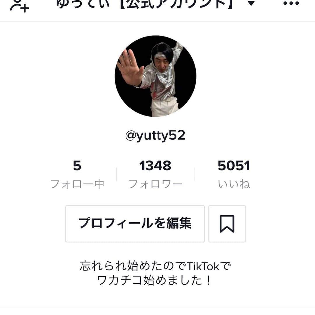 のインスタグラム：「昨日からTikTok始めました！ワカチコしてます。是非フォローを！  #ゆってぃ #ワカチコ #TikTok #若者文化に触れる #ゆってぃ（公式）が他にあった #誰だ」
