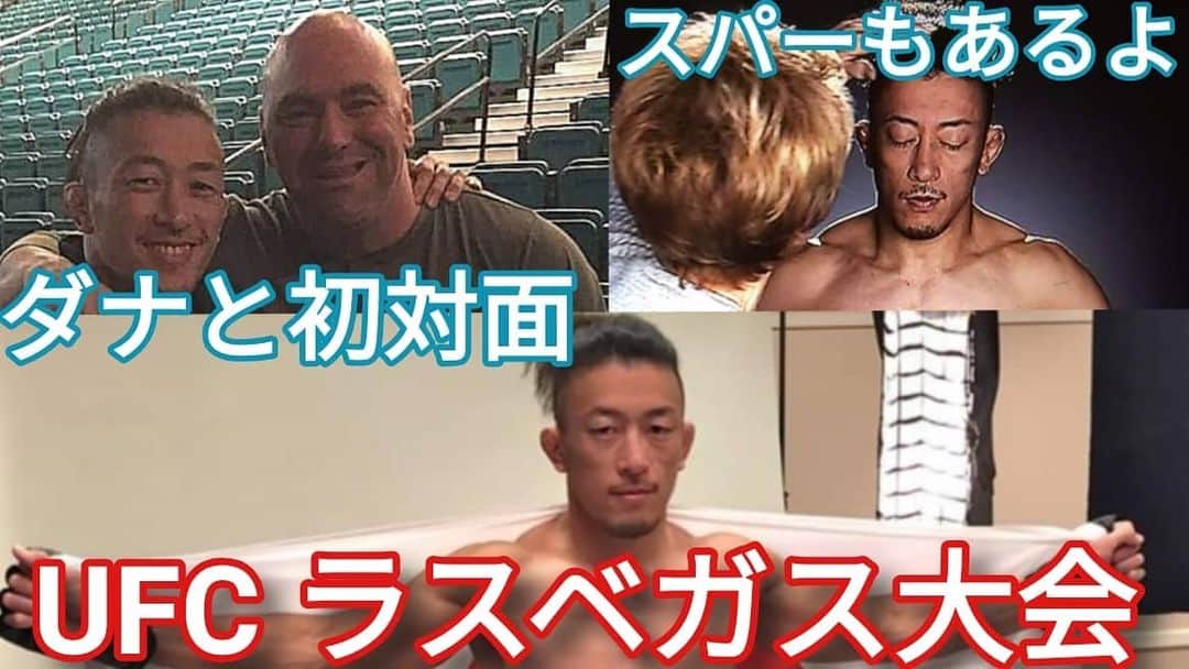 川尻達也のインスタグラム：「2015.12.11 TUF22 FINAL UFCラスベガス大会 vsジェイソン・ナイト戦を振り返る https://youtu.be/mDB4V5L7-5U UFC2連勝をかけた試合。 翌日にはコナー・マクレガーvsジョゼ・アルドもあったUFC3日連続大会の2日目。 【茨城県つくば市に誰でも楽しめる格闘技フィットネスジムを作りたい！】 クラウドファンディングスタート。 よろしくお願いします！！ https://camp-fire.jp/projects/view/235567  茨城県つくば市並木4丁目-4-2 並木ショッピングセンター109 【Fight Box Fitness】 4月オープン予定。 https://www.fightboxfitness.com/ 『初めての人のための格闘技フィットネス』 プロを目指すジムではなく、格闘技や格闘技式のフィジカルトレーニングというツールを使って楽しく運動する場所を作ります。  ジム・コントラクター パラエストラ八王子塩田様 https://www.youtube.com/channel/UCvZt57V144khRX3q2oVNsMQ  内装工事 有限会社エコ・リビング様 http://e-ecoliving.jp/  サンドバッグ鉄柱 J.TRADING CORPORATION様 http://www.jtrading.net/j/index.php  Twitter https://twitter.com/FightBoxFitness?s=09 Instagram https://instagram.com/fightboxfitness?igshid=lt4oh4ivq771  #つくば #フィットネス #ダイエット #キックボクシング #格闘技 #ストレス発散 #運動不足解消 #初めての人のための格闘技フィットネス #並木 #並木ショッピングセンター #土浦 #茨城県 #フィットネスジム #格闘技フィットネス #FightBoxFitness #FBF #ファイトボックスフィットネス #川尻達也 #RIZIN #UFC」