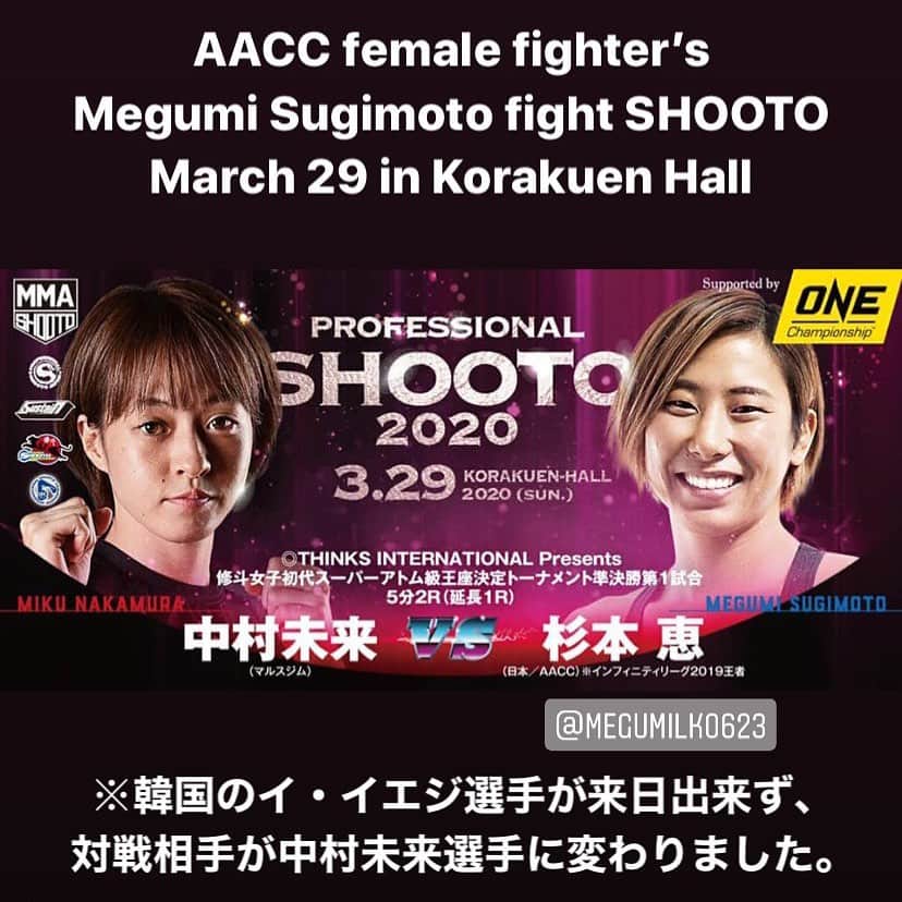 のインスタグラム：「AACC女子部 杉本恵 イ・イエジ選手が韓国から来日出来ず、対戦相手が中村未来選手に変わりましたが、本人は変わらず全力で行くと言っています☝🏻 皆さん応援お願いします🙏🏻 Megumi Sugimoto's opponent has changed. Please support us. @megumilk0623  @mobstyles_official  #修斗 #修斗伝承 #shooto #mma #総合格闘技 #Shooto #後楽園ホール #supportedbyonechampionship #aaccfemalefighter  #onechampionship #mma #aacc #aaccmma #aacc女子部 #megumisugimoto #teammobstyles #mobstyles」