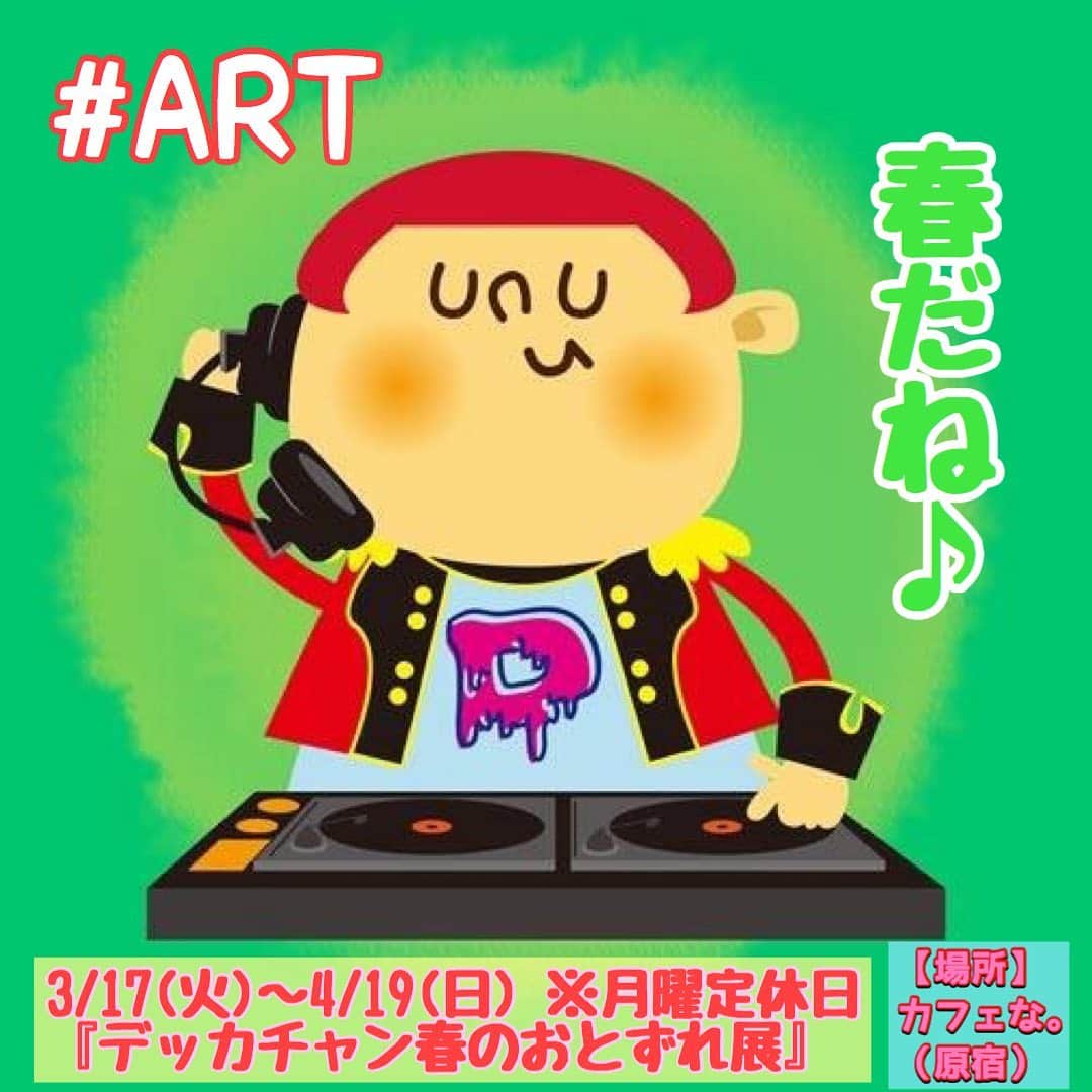 デッカチャンのグルメインスタ