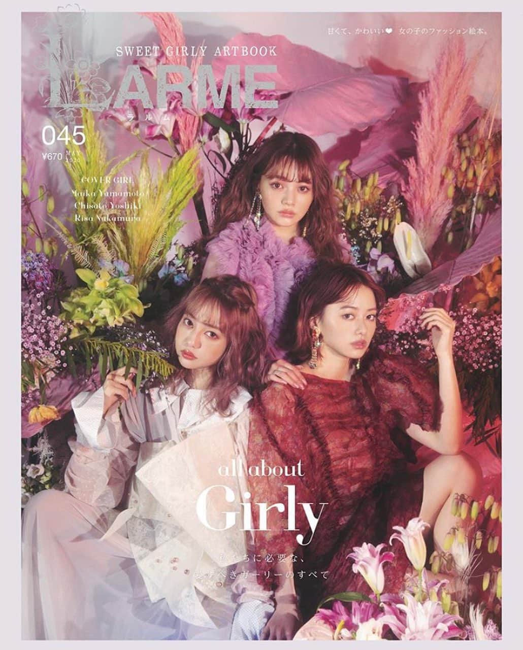 AYA YAGISHITAのインスタグラム：「LARME 045  本日発売です💐 ・ ・ ・ Photo / Gori kuramoto Model / @risa_doll_ @popochan318  @yamamotomaika_official  Hair&Make up @yuzuko_makeup  Flower @naoten10  Edit @mikitty0722  渾身の一冊です。是非チェックして下さい♡  #larme」