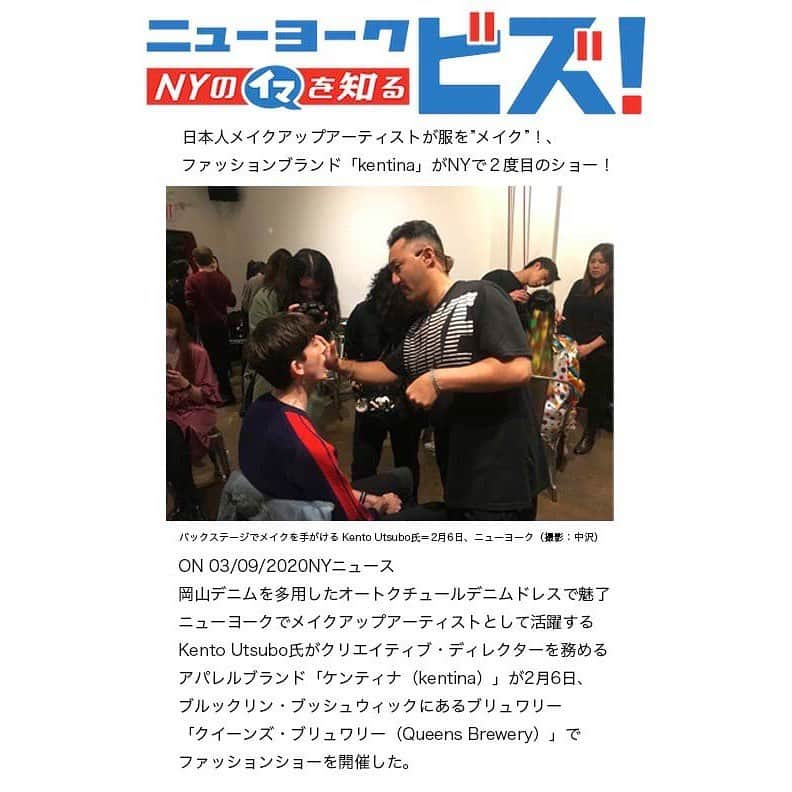 Kento Utsuboのインスタグラム：「素敵な記事をありがとうございます🙇‍♂️✨ My article on ✨New York Biz✨ 📸Thank you very much 📸 ニューヨークビズ x Kento Utsubo x kentina👨‍🎤⛓ #ニューヨークビズ #newyorkbiz @kentina_official ——————————————————------------------------ #photographer  #コスメ  #makeupartist  #ファッション  #youtuber #nail #video #cute #happy #カメラ  #fashion  #化粧品  #cosmetics #beauty  #love #photo  #ヘアカラー #美容 #美容師 #青空 #メイク #大好き #メイクアップ #メイクアップアーティスト #ユーチューバー  #かわいい  #空 #ヘアアレンジ」