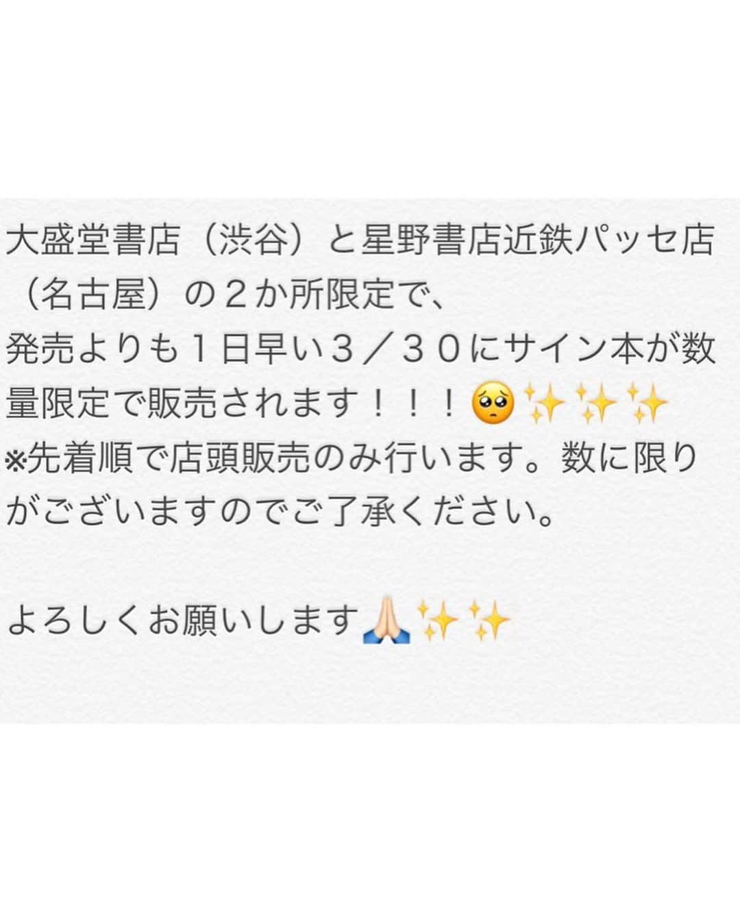 生見愛瑠さんのインスタグラム写真 - (生見愛瑠Instagram)「4月1日発売のスタイルブック 💖🌈【はっぴーす】🌈💖 表紙が解禁されました!!!! 発売まであと少し✨ 早く皆さんに届けたい✨　 待っててね🥺✨✨✨ ((数量限定でサイン本も一足お先に発売するので詳しくは2枚目をみてね🙏🏻✨ ⚠️1つ修正があります。3月31日発売になります。すみません💦 よろしくお願いします😳💖」3月17日 12時00分 - meru_nukumi