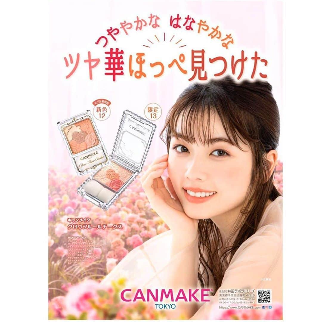 イガリシノブさんのインスタグラム写真 - (イガリシノブInstagram)「@canmaketokyo  #小芝風花 さん この限定13番が個人的にはお気に入りです❤️」3月17日 12時04分 - igari_shinobu