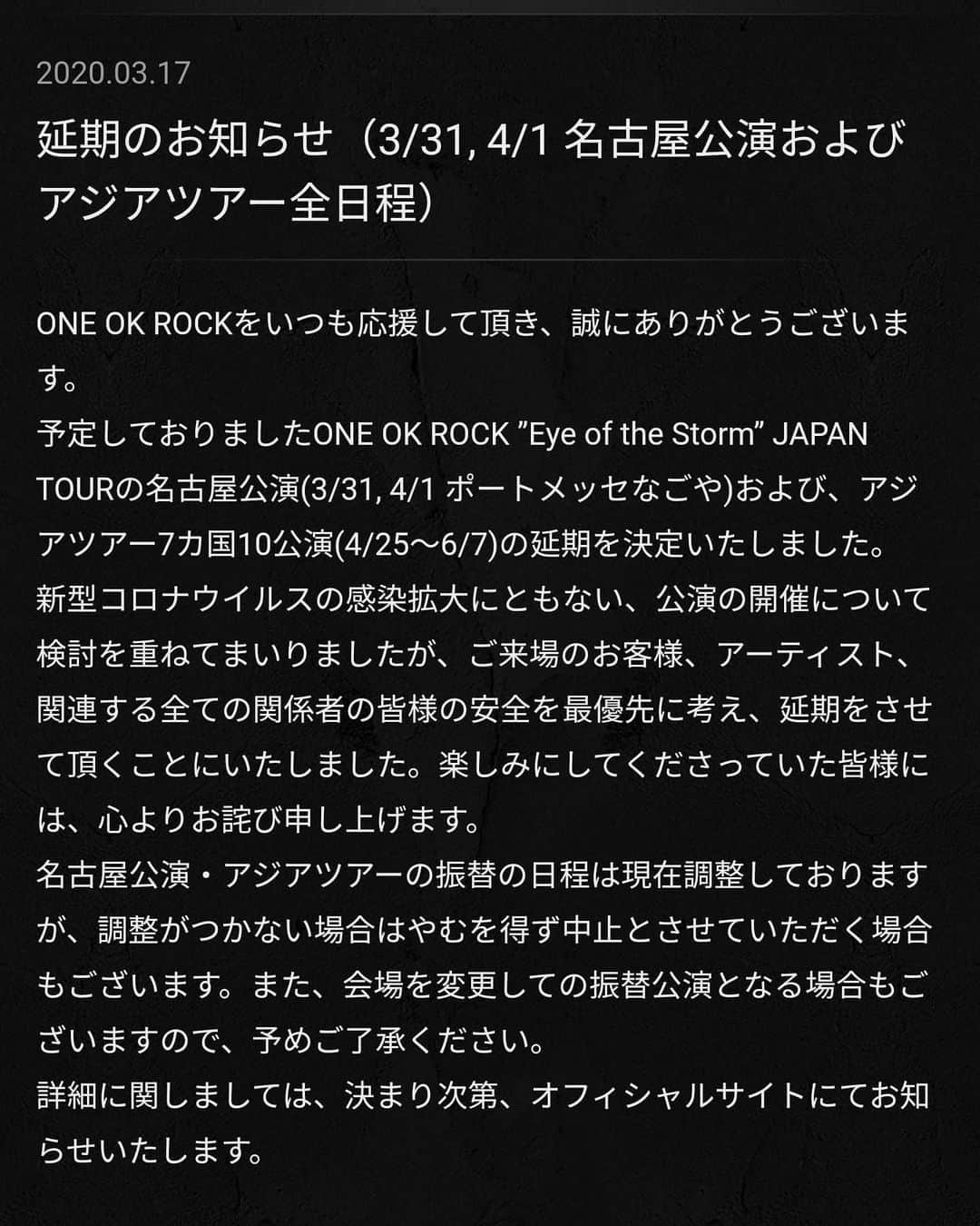 ONE OK ROCK WORLDのインスタグラム