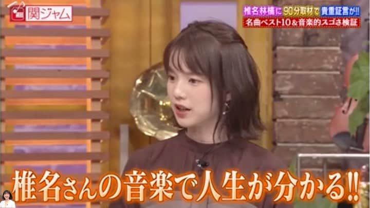 弘中綾香　ファンアカウントのインスタグラム：「・ “林檎嬢”について語る弘中ちゃん！ いつもよりも熱いです٩(🔥⌑ 🔥)ง ・ #関ジャム #椎名林檎 #林檎嬢 #弘中綾香 #弘中ちゃん #弘中アナ #弘中 #人生のサントラ #メンタルタイムトラベル」