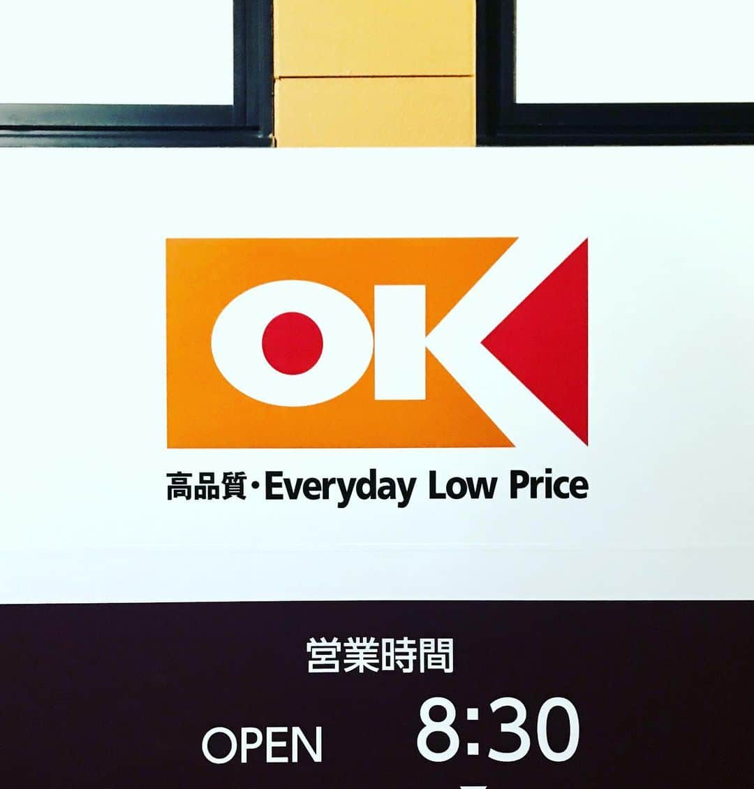 江口寿史のインスタグラム：「そして仕事場近くのアコレ跡にできるOKストア明日開店。うれしいな。」