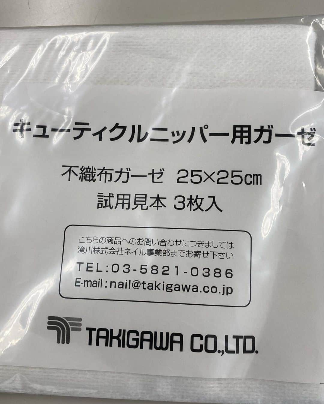 ネイルショップTATさんのインスタグラム写真 - (ネイルショップTATInstagram)「56171  TAKIGAWA ネイルニッパー用ガーゼ ・ 今なら在庫ございます☺️✨ ・ ・ #repost @takigawa_hiroshi via @PhotoAroundApp  マスク不足の解消法… タキガワネイルニッパーガーゼもお役に… 用意する物 ヘアゴム2個 タキガワネイルニッパーガーゼ  使い捨てで便利。 1枚7円と経済的。 2枚重ねでも可能。 不器用でも簡単装着。 折り重ねた部分が厚くなる。 まるでマスクをしている感じで 違和感が少ない  ガーゼの御用命は全国の代理店もしくは 滝川株式会社まで… ※使用してお肌に合わない場合はご使用をお控えください。 ※マスク同様ウイルスを完全にカットすることはありません。 ※マスクが入手できなくて、お困りの方への即席マスクのご提案です。 #マスク#マスクがわり#発案  #takigawa #滝川 #ジェル #ジェルネイル #gel #gelnail #ジェルアート #ジェルデザイン #gelart #akzentz #Jessica #クリスタルクリア #アクセンツトップジェル  #ジェル検定 #美容師 #美容室 #美容室ネイル #アクセンツ #ネイリスト #ひろしです #ルクジェル #lucugel  #タキガワネイルストア#マスク不足」3月17日 15時09分 - nailshoptat