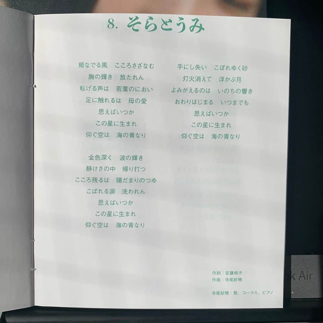 安藤モモ子さんのインスタグラム写真 - (安藤モモ子Instagram)「作詞をさせて頂いた楽曲、「そらとうみ」が、寺尾紗穂さんのアルバムに入りました。 豊かな海を祈りながら書かせて頂き、作曲を寺尾紗穂さんにお願いして、波に運ばれるように、ぽぽんと産まれてくれました。 今までは、紗穂さんと高知の子供たちの合唱で、ライブではお届けしていました。 未来の子供たちに届けたく、強く深い想いで産まれた曲です。 感無量、胸いっぱい！ 紗穂さんありがとう！ 海の神様ありがとう！」3月17日 15時21分 - momokoando