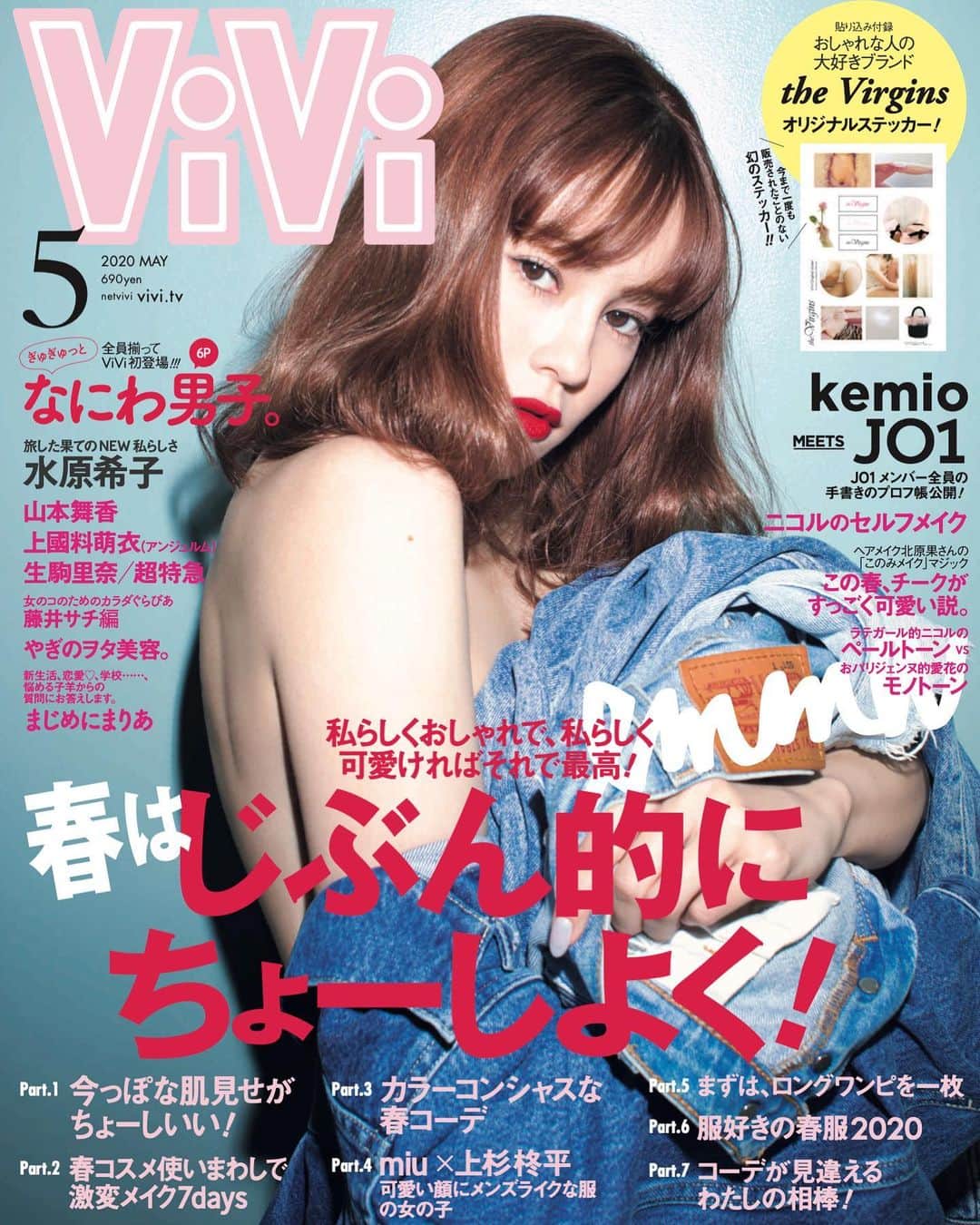 emmaさんのインスタグラム写真 - (emmaInstagram)「@vivi_mag_official 🌸💕 May issue 🤍  Photographer : Fujita Kazuhiro Stylist : Ninomiya Chie Hair&Make : Fukuoka Rei Edit : Takahashi Urara」3月17日 17時40分 - okss2121