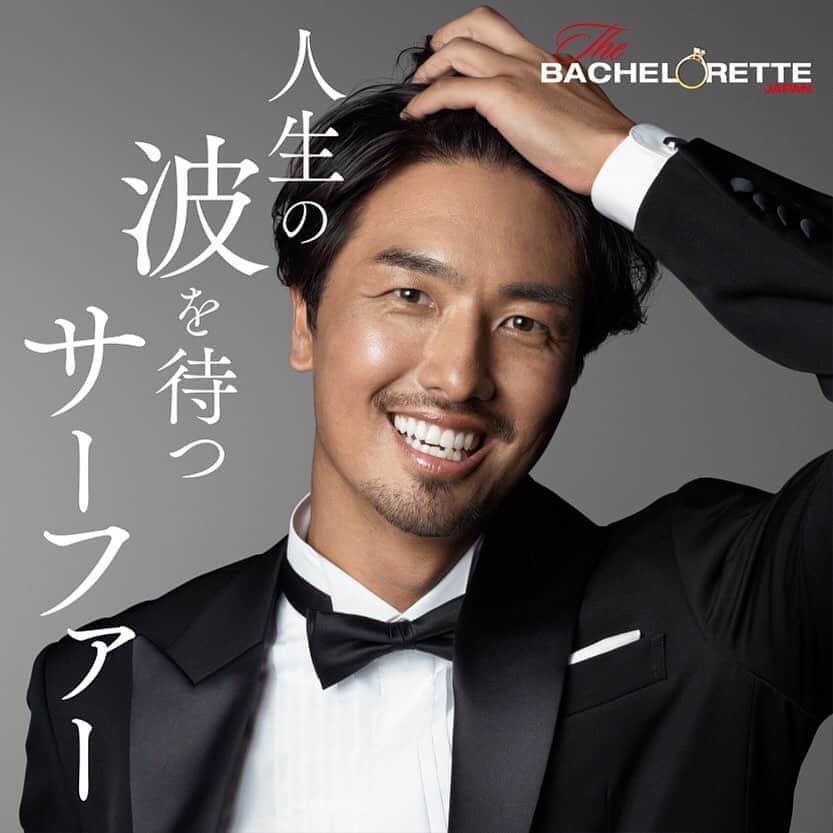 萩原章太のインスタグラム：「遂に…情報解禁💐 バチェラー男女逆転版 『バチェロレッテ・ジャパン』season1に本気で愛に向き合い本気で参加してきました🌹✨ 男たちの戦いをぜひ見てくれたら嬉しいです😌 #バチェロレッテ#バチェロレッテジャパン#バチェラー#バチェラージャパン#サーファー#萩原章太 #Bachelorette#Bachelorettejapan#Bachelor #Bachelorjapan」