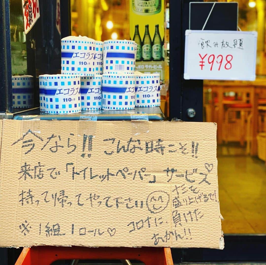 なかの食鶏十三店のインスタグラム