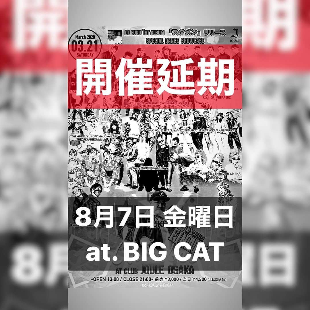 DJ FUKUのインスタグラム：「【開催延期のお知らせ】 現在発生している新型コロナウイルス感染拡大の影響を受け、 3/21(土)に開催を予定しておりました”DJ FUKU 1stAlbum スタメン Release Party DANCE EDITION”を8/7(金)に心斎橋BIG CATに場所を移して延期開催させて頂く事になりましたので、お知らせ致します。  変更詳細につきましては、後日発表致します。  楽しみにされていたお客様には大変申し訳ありませんが、何卒ご理解頂きますよう何卒宜しくお願い申し上げます。  MARVELOUS GROUP」