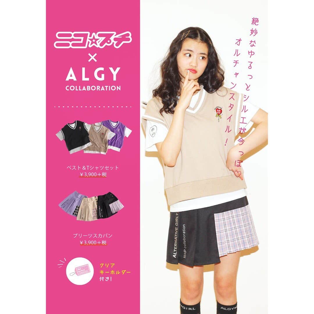 ALGY 【alternative + girly ＝ ALGY 】さんのインスタグラム写真 - (ALGY 【alternative + girly ＝ ALGY 】Instagram)「. 🍭ニコ⭐︎プチ×ALGYコラボ🍭 毎回大好評のコラボアイテムが登場⭐️ 💜ニコプチコラボベスト&Tシャツセット💜 🖤ニコプチコラボドッキングチェックプリーツスカパン🖤 . ブラウスはもうすぐ入荷予定だよ🍒" https://www.fo-kids.co.jp/shop-news/detail_1189.html . #ALGY#アルジー#ニコプチコラボ#ニコプチ#4月号掲載#プチモ#関谷瑠紀 ちゃん #morebyALGY #morebyALGYSoLaDo竹下通り店 #原宿#harajuku#東京#tokyo #モアバイアルジー #ソラド竹下通り」3月17日 18時38分 - algy_official