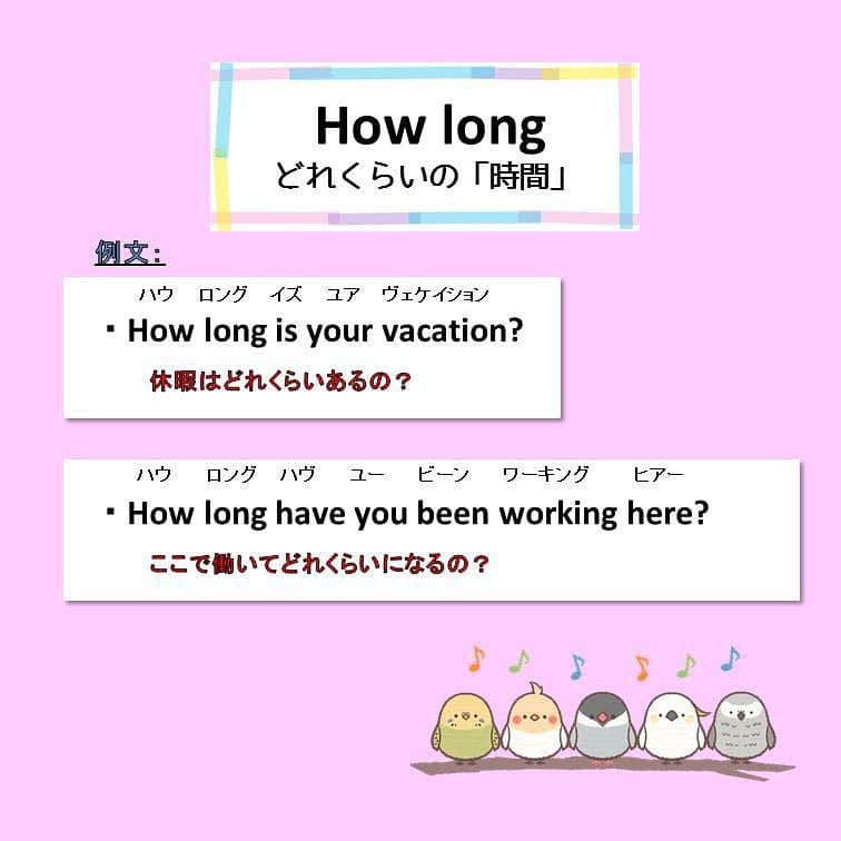 超絶シンプル英会話♪さんのインスタグラム写真 - (超絶シンプル英会話♪Instagram)「- - 今日は「How long」と 「How far」の違いについてです✨ - まずは2枚目の穴埋め問題を解いてみてください♪ - 「How  long」と「How  far」はどちらも「どれくらい」 という意味なんですが、 それぞれ使うシーンや意味が違います。 - 「How  long」は「時間や期間」 「How  far」は「距離」をきくときの使われるんです。 - なので「How  long〜？」と聞かれたら、 「2 hours」 「3 years」などの期間で答え、 - 「How  far〜？」で聞かれたら 「3 kilometers」などの 「距離」で答えます👍 - この2つは日常会話でとてもよく使います。 色んなフレーズで練習して、 質問するときと答えるとき、 どちらでもすぐ言えるようにしておきましょう💖 - - 書籍無料プレゼントキャンペーン🎁✨ - 本日よりオンラインスクールに入会の方 先着100名さままでに、 書籍「短い英語」📕をプレゼント中です❗️ - 詳しくはストーリーズ、 もしくはプロフィールページ @english.eikaiwa  のリンクをタップして 詳細をご覧ください💖 - コロナの影響で家にいる時間が多くなった方が多いと思います💦 家にいながら好きな時間に気軽に学べる、英語コンテンツがたくさん❗️✨ - ぜひこの機会に英語にチャレンジして下さい☺ - - #英語#英会話#超絶シンプル英会話#留学#海外旅行#海外留学#勉強#学生#英語の勉強#mami#オンライン英会話#英語話せるようになりたい#英会話スクール#英語教室#英語勉強#子育て英語#身につくオンライン英会話#オンライン英会話#studyenglish#365日短い英語日記#1回で伝わる短い英語#instastudy#書籍化」3月17日 18時54分 - english.eikaiwa