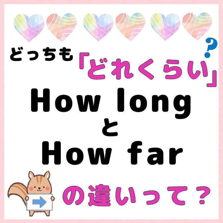 超絶シンプル英会話♪さんのインスタグラム写真 - (超絶シンプル英会話♪Instagram)「- - 今日は「How long」と 「How far」の違いについてです✨ - まずは2枚目の穴埋め問題を解いてみてください♪ - 「How  long」と「How  far」はどちらも「どれくらい」 という意味なんですが、 それぞれ使うシーンや意味が違います。 - 「How  long」は「時間や期間」 「How  far」は「距離」をきくときの使われるんです。 - なので「How  long〜？」と聞かれたら、 「2 hours」 「3 years」などの期間で答え、 - 「How  far〜？」で聞かれたら 「3 kilometers」などの 「距離」で答えます👍 - この2つは日常会話でとてもよく使います。 色んなフレーズで練習して、 質問するときと答えるとき、 どちらでもすぐ言えるようにしておきましょう💖 - - 書籍無料プレゼントキャンペーン🎁✨ - 本日よりオンラインスクールに入会の方 先着100名さままでに、 書籍「短い英語」📕をプレゼント中です❗️ - 詳しくはストーリーズ、 もしくはプロフィールページ @english.eikaiwa  のリンクをタップして 詳細をご覧ください💖 - コロナの影響で家にいる時間が多くなった方が多いと思います💦 家にいながら好きな時間に気軽に学べる、英語コンテンツがたくさん❗️✨ - ぜひこの機会に英語にチャレンジして下さい☺ - - #英語#英会話#超絶シンプル英会話#留学#海外旅行#海外留学#勉強#学生#英語の勉強#mami#オンライン英会話#英語話せるようになりたい#英会話スクール#英語教室#英語勉強#子育て英語#身につくオンライン英会話#オンライン英会話#studyenglish#365日短い英語日記#1回で伝わる短い英語#instastudy#書籍化」3月17日 18時54分 - english.eikaiwa