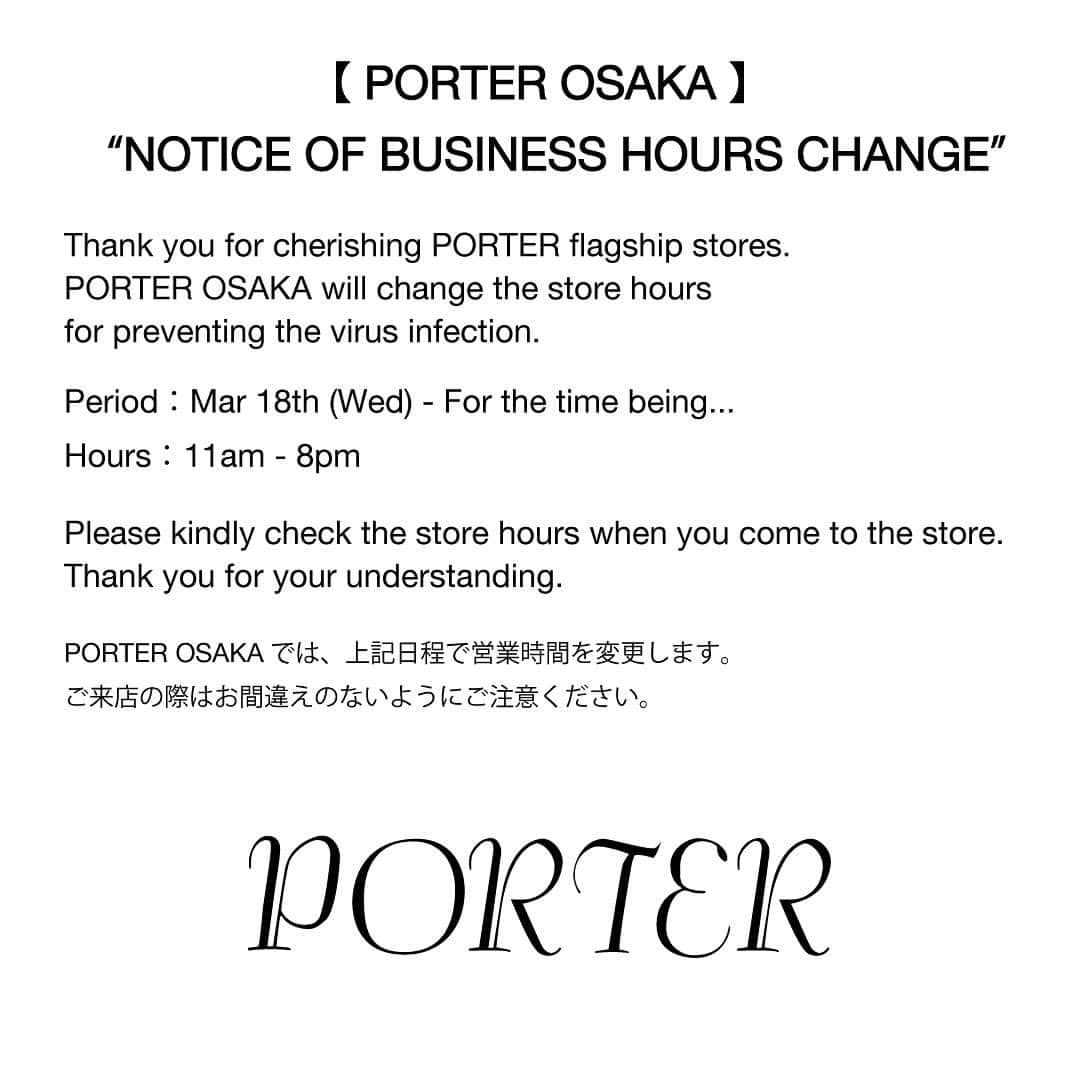 吉田カバン 表参道さんのインスタグラム写真 - (吉田カバン 表参道Instagram)「PORTER flagship store 営業時間変更のお知らせ  日頃よりPORTER flagship storeをご愛顧いただき誠にありがとうございます。 PORTER MARUNOUCHI、PORTER OSAKAは、新型コロナウイルス感染症対策の一環として、下記の期間におきまして営業時間を短縮いたします。 <PORTER MARUNOUCHI> 期間：3月18日（水）〜当面の間 営業時間：11時〜19時 <PORTER OSAKA> 期間：3月18日（水）〜当面の間 営業時間：11時〜20時  お客様には大変ご不便をお掛けいたしますが、ご来店の際はお間違えのないようにご注意ください。  何卒ご理解いただきますよう宜しくお願い申し上げます。  #yoshidakaban #porter #luggagelabel #吉田カバン #ポーター #porterflagshipstore #omotesando #marunouchi #osaka」3月17日 18時58分 - porter_flagship_store