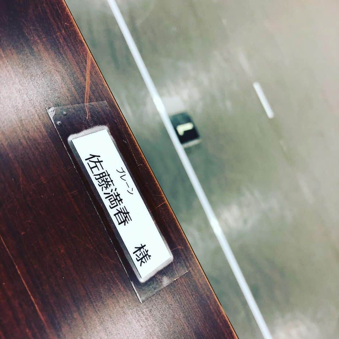 佐藤満春（どきどきキャンプ）さんのインスタグラム写真 - (佐藤満春（どきどきキャンプ）Instagram)「稽古場の机。役割と名前が書いてあります。相変わらずみんな最高だなあ。  #宇宙Six」3月17日 19時07分 - satomitsuharu0217