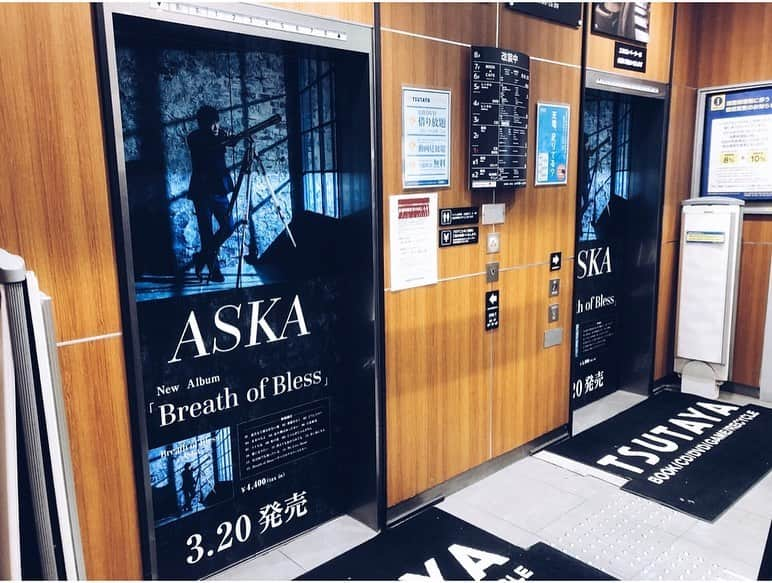 ASKAさんのインスタグラム写真 - (ASKAInstagram)「タワーレコード渋谷店の「ASKA MUSEUM」に、本日ASKAが再訪問。無事、リベンジを成し遂げました。  そして、同じ渋谷にある、SHIBUYA TSUTAYA店の1F公園通り側エントランスと、エレベーター扉が「Breath of Bless」仕様になっています！  #aska #aska_official #newalbum #breathofbless #shibuyatsutaya #ありがとうございます  #エントランス  #エレベーター扉 #いよいよ発売間近」3月17日 19時18分 - aska_official921