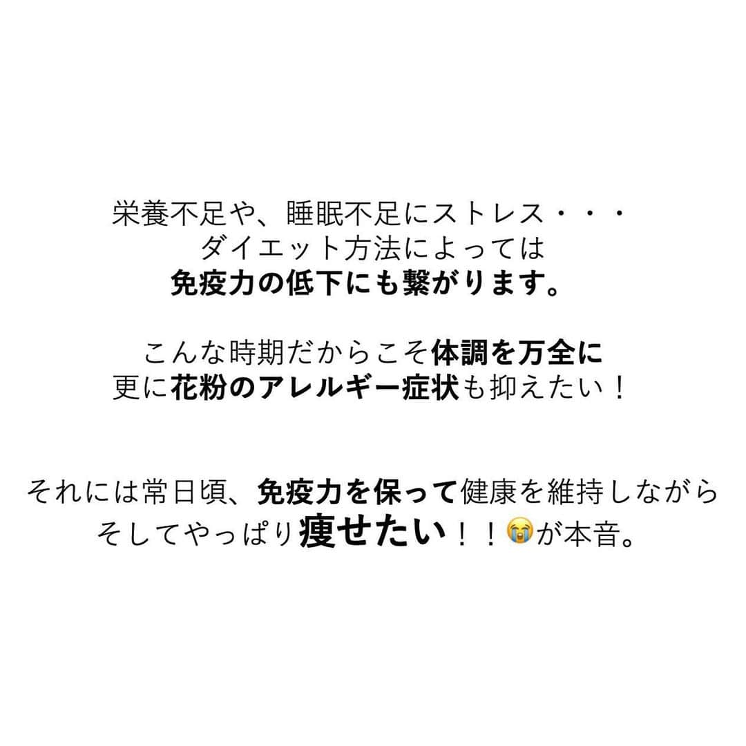 安藤絵里菜さんのインスタグラム写真 - (安藤絵里菜Instagram)「・ →スワイプして下さい ・ ・ ⭐️無理なダイエットで免疫を下げない！ こんな時期に摂りたい食材３つ⭐️ ・ ・ 栄養不足や、睡眠不足にストレス・・・ ダイエット方法によっては免疫力の低下にも繋がります。 こんな時期だからこそ体調を万全に 更に花粉のアレルギー症状も抑えたい！！ それには常日頃、免疫力を保って 健康を維持しながら そしてやっぱり痩せたい！！😭 が本音。 ・ ・ ・ オススメ食材3つご紹介します！ ・ ・ 腸が元気に動いて、腸内環境が良くなると 免疫も高まりウィルスや アレルギーに負けない体に✨ 腸内環境を整え 栄養素の不足がないように。 食べ物の選び方と食べ方がとても大切です☺️ ・ ・ ・  #免疫力アップ #コロナウィルス#ダイエットアカウント#ダイエット#ダイエット日記#ダイエット記録#公開ダイエット#ダイエッターさんと繋がりたい#痩せたい#ヨガ#筋トレ#筋トレ女子#産後ダイエット#糖質制限#食べて痩せる#綺麗になりたい#ダイエット花嫁#食事制限#ダイエット部#レコーディングダイエット#美脚#食事記録#腹筋#ボディメイク#代謝アップ #ダイエット垢#ダイエット中#痩せる#インスタダイエット#宅トレ」3月17日 19時22分 - andoerina_official