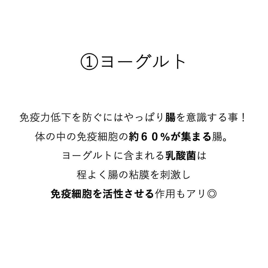 安藤絵里菜さんのインスタグラム写真 - (安藤絵里菜Instagram)「・ →スワイプして下さい ・ ・ ⭐️無理なダイエットで免疫を下げない！ こんな時期に摂りたい食材３つ⭐️ ・ ・ 栄養不足や、睡眠不足にストレス・・・ ダイエット方法によっては免疫力の低下にも繋がります。 こんな時期だからこそ体調を万全に 更に花粉のアレルギー症状も抑えたい！！ それには常日頃、免疫力を保って 健康を維持しながら そしてやっぱり痩せたい！！😭 が本音。 ・ ・ ・ オススメ食材3つご紹介します！ ・ ・ 腸が元気に動いて、腸内環境が良くなると 免疫も高まりウィルスや アレルギーに負けない体に✨ 腸内環境を整え 栄養素の不足がないように。 食べ物の選び方と食べ方がとても大切です☺️ ・ ・ ・  #免疫力アップ #コロナウィルス#ダイエットアカウント#ダイエット#ダイエット日記#ダイエット記録#公開ダイエット#ダイエッターさんと繋がりたい#痩せたい#ヨガ#筋トレ#筋トレ女子#産後ダイエット#糖質制限#食べて痩せる#綺麗になりたい#ダイエット花嫁#食事制限#ダイエット部#レコーディングダイエット#美脚#食事記録#腹筋#ボディメイク#代謝アップ #ダイエット垢#ダイエット中#痩せる#インスタダイエット#宅トレ」3月17日 19時22分 - andoerina_official