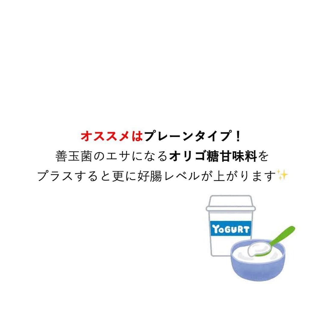 安藤絵里菜さんのインスタグラム写真 - (安藤絵里菜Instagram)「・ →スワイプして下さい ・ ・ ⭐️無理なダイエットで免疫を下げない！ こんな時期に摂りたい食材３つ⭐️ ・ ・ 栄養不足や、睡眠不足にストレス・・・ ダイエット方法によっては免疫力の低下にも繋がります。 こんな時期だからこそ体調を万全に 更に花粉のアレルギー症状も抑えたい！！ それには常日頃、免疫力を保って 健康を維持しながら そしてやっぱり痩せたい！！😭 が本音。 ・ ・ ・ オススメ食材3つご紹介します！ ・ ・ 腸が元気に動いて、腸内環境が良くなると 免疫も高まりウィルスや アレルギーに負けない体に✨ 腸内環境を整え 栄養素の不足がないように。 食べ物の選び方と食べ方がとても大切です☺️ ・ ・ ・  #免疫力アップ #コロナウィルス#ダイエットアカウント#ダイエット#ダイエット日記#ダイエット記録#公開ダイエット#ダイエッターさんと繋がりたい#痩せたい#ヨガ#筋トレ#筋トレ女子#産後ダイエット#糖質制限#食べて痩せる#綺麗になりたい#ダイエット花嫁#食事制限#ダイエット部#レコーディングダイエット#美脚#食事記録#腹筋#ボディメイク#代謝アップ #ダイエット垢#ダイエット中#痩せる#インスタダイエット#宅トレ」3月17日 19時22分 - andoerina_official