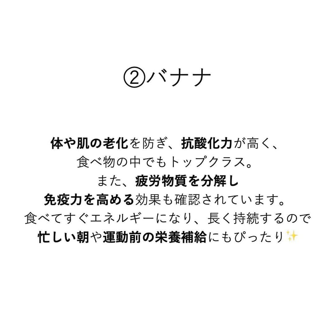 安藤絵里菜さんのインスタグラム写真 - (安藤絵里菜Instagram)「・ →スワイプして下さい ・ ・ ⭐️無理なダイエットで免疫を下げない！ こんな時期に摂りたい食材３つ⭐️ ・ ・ 栄養不足や、睡眠不足にストレス・・・ ダイエット方法によっては免疫力の低下にも繋がります。 こんな時期だからこそ体調を万全に 更に花粉のアレルギー症状も抑えたい！！ それには常日頃、免疫力を保って 健康を維持しながら そしてやっぱり痩せたい！！😭 が本音。 ・ ・ ・ オススメ食材3つご紹介します！ ・ ・ 腸が元気に動いて、腸内環境が良くなると 免疫も高まりウィルスや アレルギーに負けない体に✨ 腸内環境を整え 栄養素の不足がないように。 食べ物の選び方と食べ方がとても大切です☺️ ・ ・ ・  #免疫力アップ #コロナウィルス#ダイエットアカウント#ダイエット#ダイエット日記#ダイエット記録#公開ダイエット#ダイエッターさんと繋がりたい#痩せたい#ヨガ#筋トレ#筋トレ女子#産後ダイエット#糖質制限#食べて痩せる#綺麗になりたい#ダイエット花嫁#食事制限#ダイエット部#レコーディングダイエット#美脚#食事記録#腹筋#ボディメイク#代謝アップ #ダイエット垢#ダイエット中#痩せる#インスタダイエット#宅トレ」3月17日 19時22分 - andoerina_official