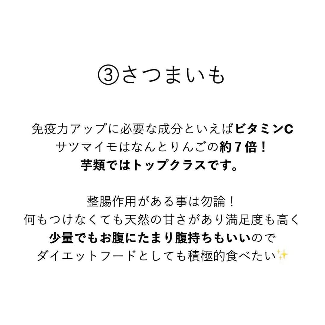 安藤絵里菜さんのインスタグラム写真 - (安藤絵里菜Instagram)「・ →スワイプして下さい ・ ・ ⭐️無理なダイエットで免疫を下げない！ こんな時期に摂りたい食材３つ⭐️ ・ ・ 栄養不足や、睡眠不足にストレス・・・ ダイエット方法によっては免疫力の低下にも繋がります。 こんな時期だからこそ体調を万全に 更に花粉のアレルギー症状も抑えたい！！ それには常日頃、免疫力を保って 健康を維持しながら そしてやっぱり痩せたい！！😭 が本音。 ・ ・ ・ オススメ食材3つご紹介します！ ・ ・ 腸が元気に動いて、腸内環境が良くなると 免疫も高まりウィルスや アレルギーに負けない体に✨ 腸内環境を整え 栄養素の不足がないように。 食べ物の選び方と食べ方がとても大切です☺️ ・ ・ ・  #免疫力アップ #コロナウィルス#ダイエットアカウント#ダイエット#ダイエット日記#ダイエット記録#公開ダイエット#ダイエッターさんと繋がりたい#痩せたい#ヨガ#筋トレ#筋トレ女子#産後ダイエット#糖質制限#食べて痩せる#綺麗になりたい#ダイエット花嫁#食事制限#ダイエット部#レコーディングダイエット#美脚#食事記録#腹筋#ボディメイク#代謝アップ #ダイエット垢#ダイエット中#痩せる#インスタダイエット#宅トレ」3月17日 19時22分 - andoerina_official