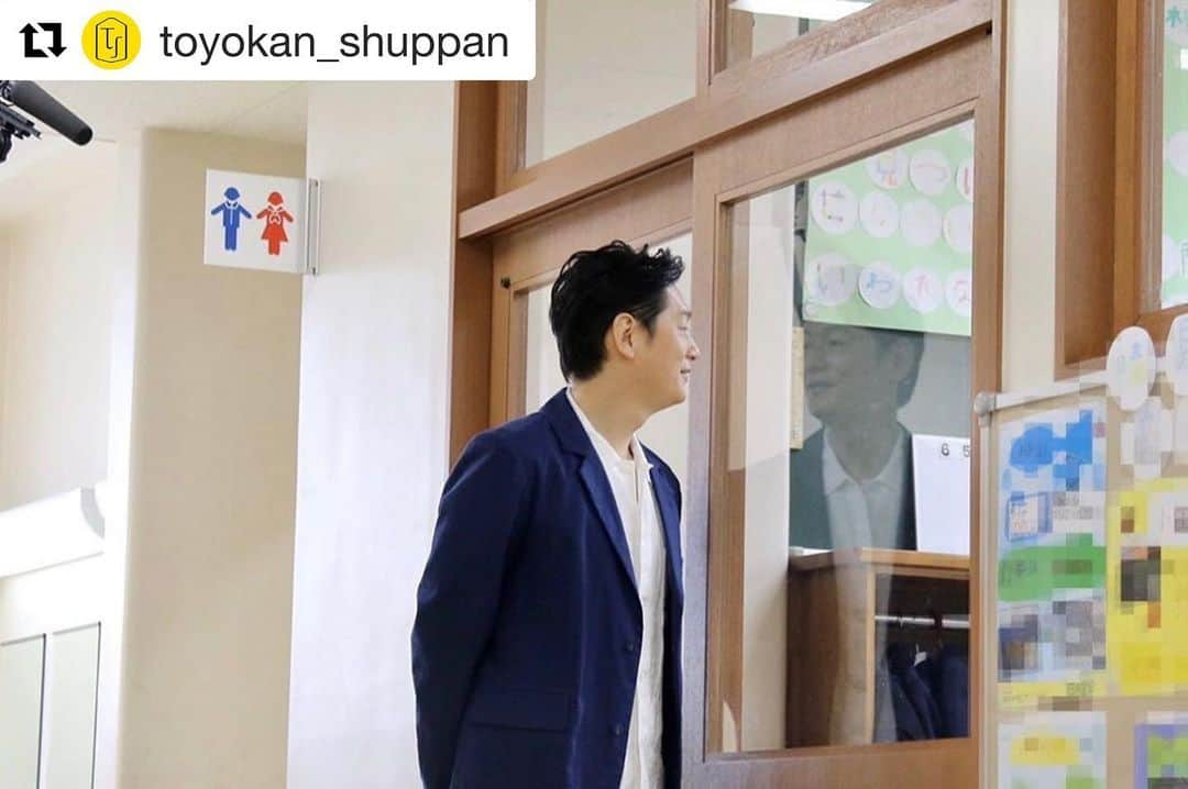 井浦新さんのインスタグラム写真 - (井浦新Instagram)「小学校に訪れた理由は..... 明日解禁💥  #Repost @toyokan_shuppan ・・・ 【井浦新さん 小学校へ】  俳優の井浦新さん @el_arata_nest が訪れたのは都内の小学校。  床の匂い、子どもたちの声、板書の音ー  井浦さんの記憶がよみがえってきます。  さて、井浦さんが小学校に訪れた理由とは・・・ 詳細は近日明らかに！  #井浦新  #東洋館出版社 #板書シリーズ #本日発売 #先生のために一番いいものを。 #熱意はきっと子どもに届く。 #先生ガンバレ #2020年度学習指導要領 #未来は君たちのもの #コロナに負けない #小学校学習指導要領」3月17日 21時43分 - el_arata_nest