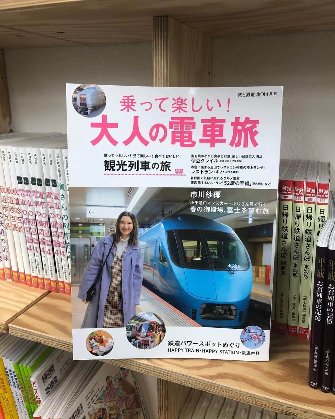 のインスタグラム：「【『旅と鉄道』編集部Twitterより】旅と鉄道増刊4月号「大人の列車旅」3月11日発売です🚃  #市川紗椰 さんが行く春の御殿場、木村裕子さんの旅する伊豆など 見ているだけでワクワクするスポットを多数！　紹介しております🌸🌸🌸🌸 #旅と鉄道 #電車旅 #小田急 #伊豆急」