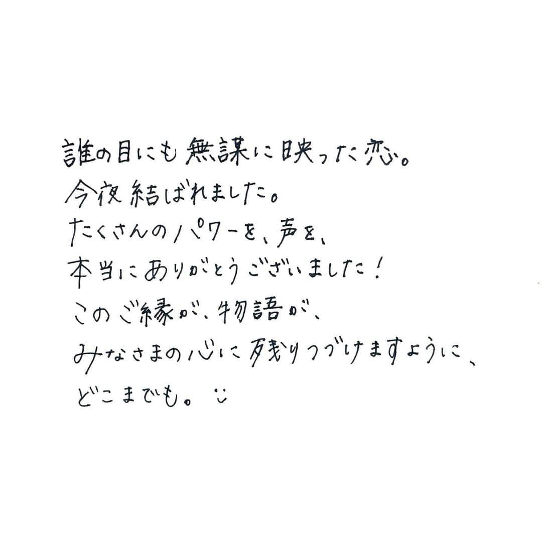 上白石萌音さんのインスタグラム写真 - (上白石萌音Instagram)「ありったけの感謝と愛を込めて。 恋はつづくよどこまでも」3月17日 23時39分 - mone_kamishiraishi