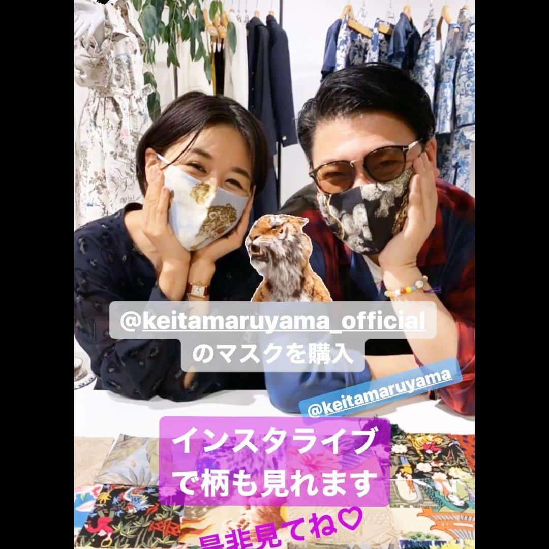 丸山敬太さんのインスタグラム写真 - (丸山敬太Instagram)「気分明るくしたくって 可愛い生地でマスクつくってみました。ひとつずつ手づくりなので少しづつの入荷ですが、丸山邸で販売開始です。週末からの大阪でのポップアップと、WEBストアでも週末から展開予定。 何しろひとつひとつの製作なので中々生産が追い付かないかも知れませんし、ウィルスとは勿論闘えませんが、少しでも、クスッと笑えたりするように。税抜き２０００円になります。  よろしくお願いします。」3月18日 0時03分 - keitamaruyama