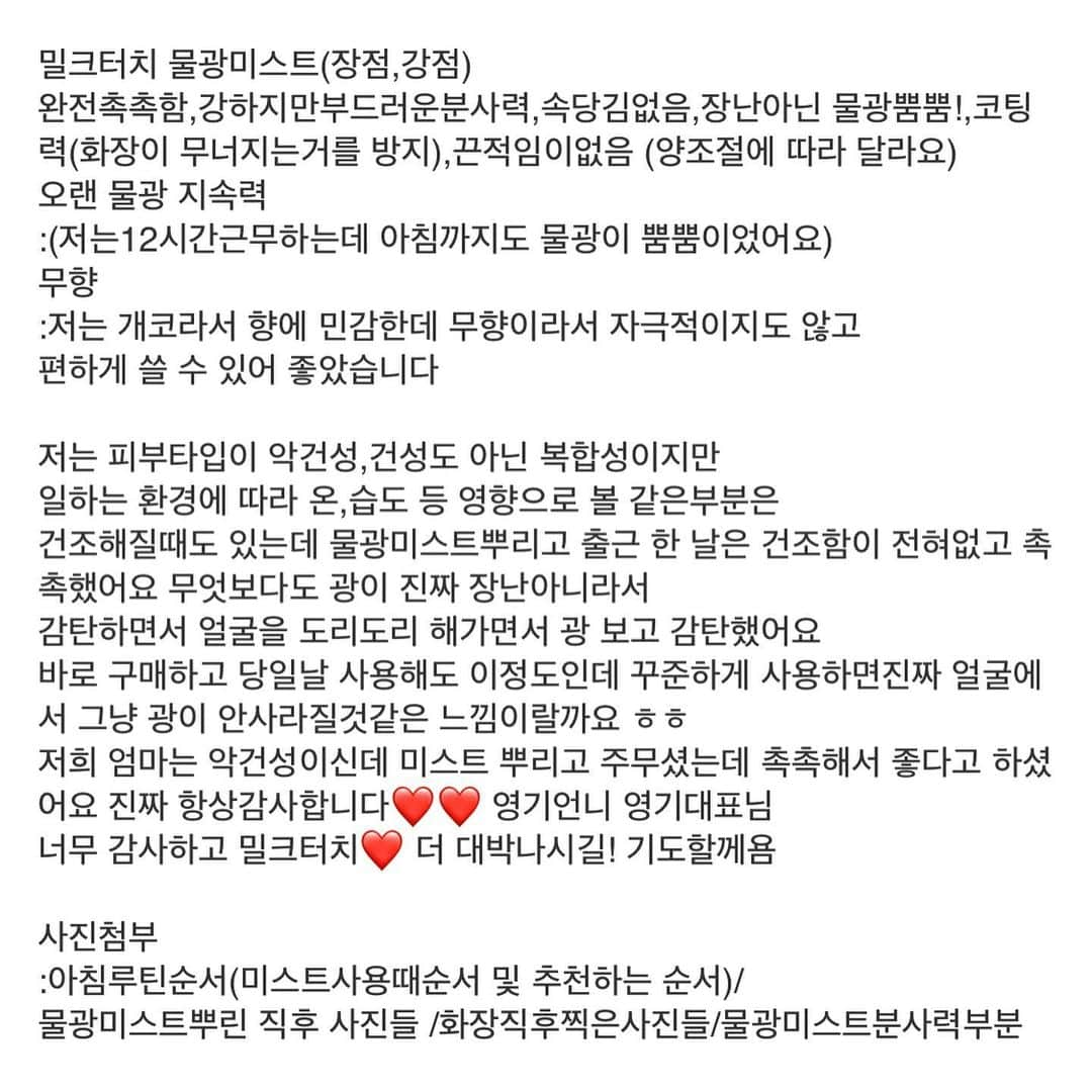 ホン・ヨンギさんのインスタグラム写真 - (ホン・ヨンギInstagram)「내일 오랜만에 미스트 2차 행사해요 💓 거기다가 패드 못쟁여놨다고  하시는분들을 위해 패드까지 💧 내일 낮 12시에 오픈하니 놓치지마세요 🔥 선착순 100분은 하트거울까지 쏩니다 🔫 내일만나요 Ｏ(≧▽≦)Ｏ」3月18日 0時22分 - kisy0729