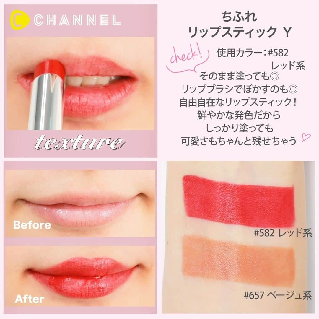 C CHANNELさんのインスタグラム写真 - (C CHANNELInstagram)「デキル女を醸し出す💖💖心機一転鮮やかカラーリップ💄🎶 . 💗Follow me👉 @cchannel_girls 🎵 💗Check👉 @cchannel_beauty 🎶 . 💄C CHANNELのアプリもよろしくお願いします😊💕 . 新年度スタートのみなさま、いつものリップカラーを変えてみませんか？ パリッと鮮やかなリップカラーをつけると気持ちも引き締まる。 いつもよりアクティブに行動できそうなアイテムをまとめました！ . 1. メイベリン ニューヨーク SPステイ マットインク 117 / 125 / 130 / 135 / 210 各¥1,500(税抜) /メイベリン ニューヨーク . 2. ちふれ　 リップスティック Y　 582 レッド系 / 657 ベージュ系 各¥500(税抜) /ちふれ . 3. ヴィセ リシェ　 マットリップラッカー　 OR280 / BE380 / BE381 / BE382 / RD480 各¥1,500(税抜) /編集部調べ . . あなたにとっての可愛いを募集中💖写真でも動画でもOK👌 #cchan_girls を付けてヘアアレンジやコスメ、ネイルなどを投稿✨ . ステキな投稿はこちらのアカウントでシェアするかも…💛 投稿させていただく場合は、事前にご連絡致します💌 . あなたの投稿、お待ちしてます💛 . . #コスメ#コスメレポ#コスメ購入品#コスメマニア#コスメオタク#コスメ紹介#コスメレビュー#リップクリーム#リップ💄#赤リップ#リップメイク#マットリップ#おすすめコスメ#リップスティック#プチプラコスメ#リップカラー#ドラコス#おすすめリップ#プチプラリップ#春メイク#コスメ動画#ピンクリップ#リップマニア#ヴィセリシェ#ヴィセ#ちふれ口紅#ちふれ#メイベリン#cchanメイク」3月18日 11時55分 - cchannel_jp