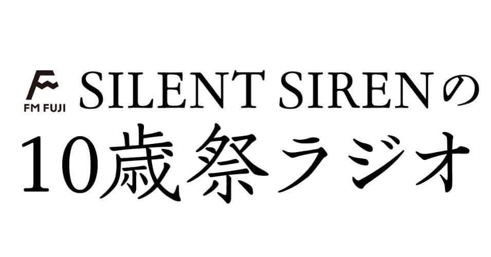 SILENT SIRENさんのインスタグラム写真 - (SILENT SIRENInstagram)「【新ラジオ番組】 4月からFM FUJIにてレギュラーラジオ番組がスタートします！ https://twitter.com/saisai10sai  FM FUJI「SILENT SIRENの10歳祭ラジオ」 毎週木曜日21:00～23:00 💌saisai@fmfuji.jp  #サイサイラジオ #SILENTSIREN #サイサイ #fmfuji」3月18日 12時04分 - silentsiren_official