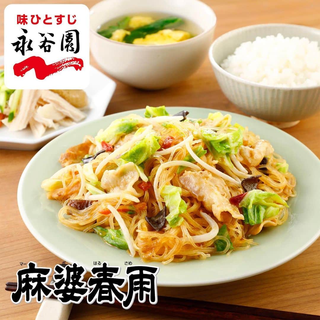 味ひとすじ　永谷園のインスタグラム