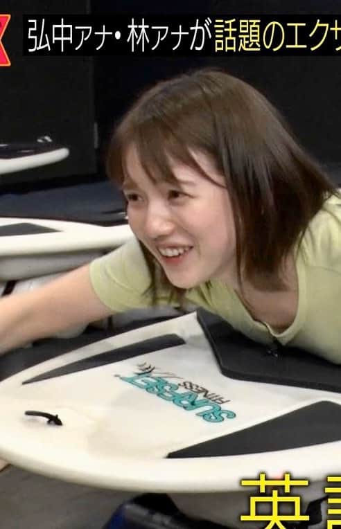 弘中綾香　ファンアカウントのインスタグラム：「『弘中美活部』今回はサーフエクササイズ🏄‍♀️ 弘中ちゃん頑張ってます！ 林アナがんばれー！！ ・ 完全版はYouTubeで♪♪ ・↓↓↓ ※ YouTube「動画、はじめてみました」 ・ #弘中綾香 #弘中ちゃん #弘中アナ #林美桜 #弘中美活部 #弘中部長 #お願いランキング #みゆ先生 #kawaii #kawaiigirl #サーフエクササイズ #chihiro先生 #根性の女子アナ #弘中エクササイズ」