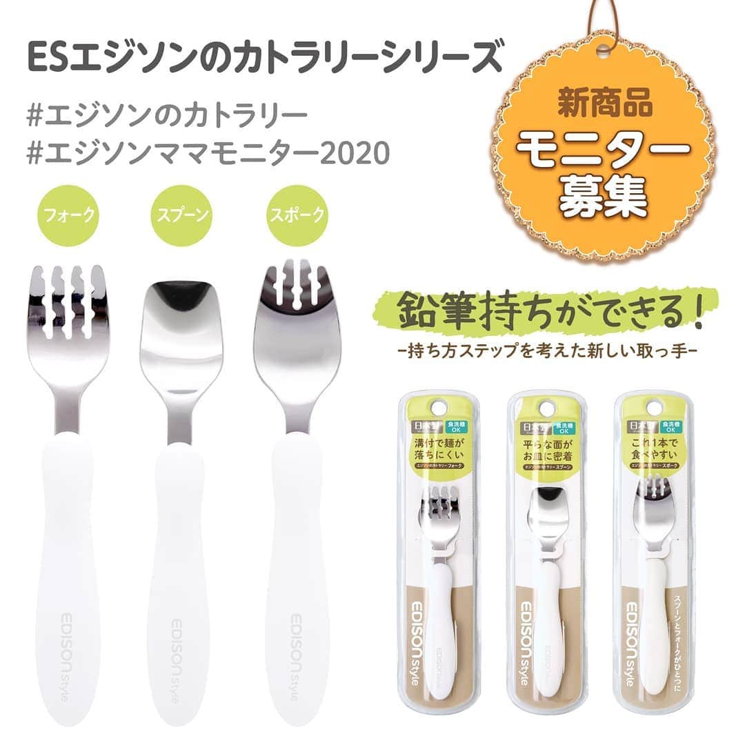 エジソンママ - EDISONmamaのインスタグラム
