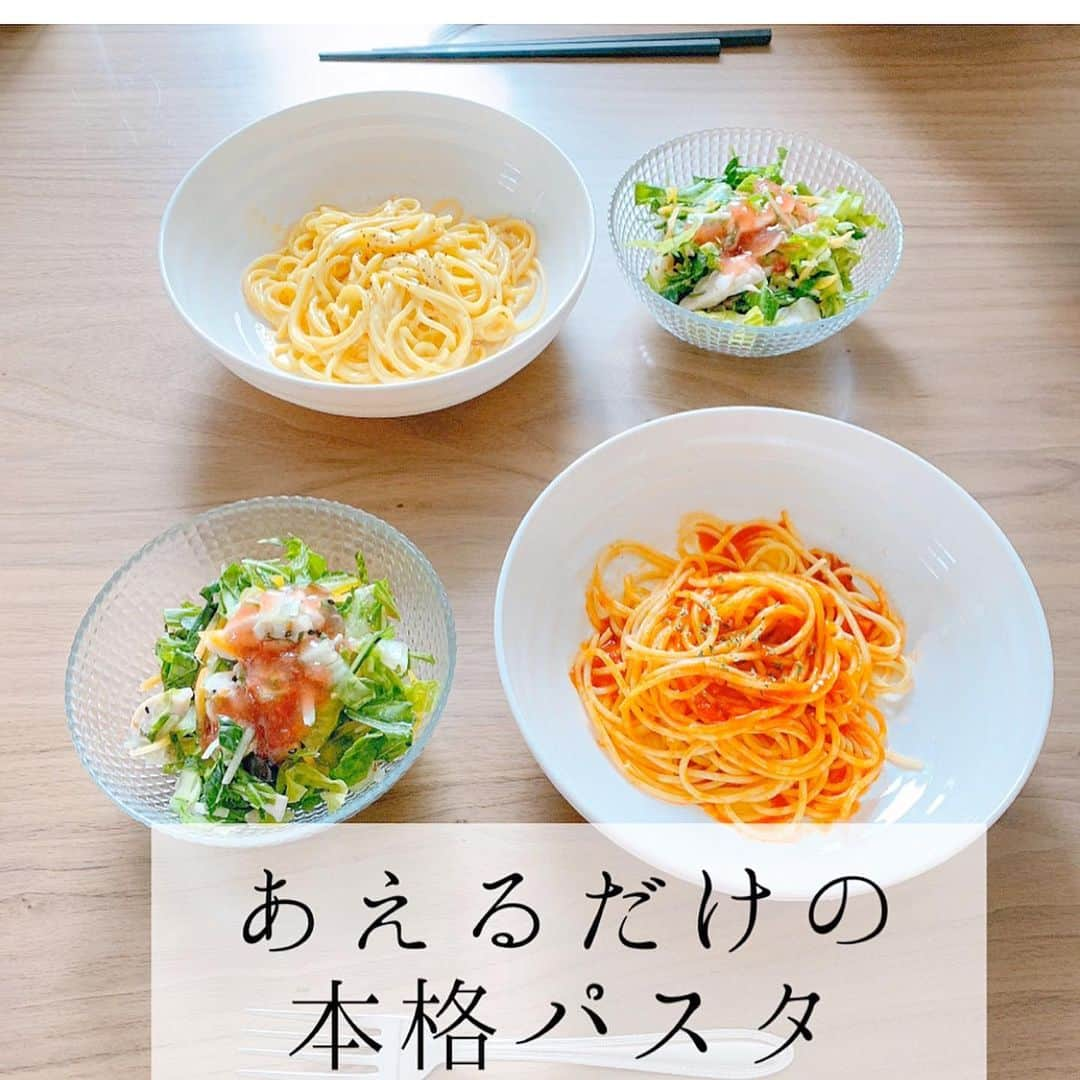 みき みーやんさんのインスタグラム写真 - (みき みーやんInstagram)「ママーのあえるだけシリーズ💕 . Amazonで何種類かまとめて頼んだんだけど 濃い目の味で美味しかったっ♡ . こういうソースって安っぽい味するの多いけど これはソース自体こっくりしてて味も本格的で🙆‍♀️💕 . 特にナポリタンはフレッシュなトマトのコクが めちゃくちゃ美味しかった🍅🙆‍♀️ . . 他の味もまだ残ってるから 美味しかったらレポします🙃 . #ママー#本格パスタ#あえるだけ#パスタソース#パスタランチ#スパゲティ#パスタソース#カルボナーラ#ナポリタン#濃厚#日精製粉グループ#ランチ#手抜きごはん#手抜き料理#おうちごはん#ほほえみ約束品質#ママワザ#サラダ#お野菜#美味しい#delicious」3月18日 8時37分 - mi_yan0101