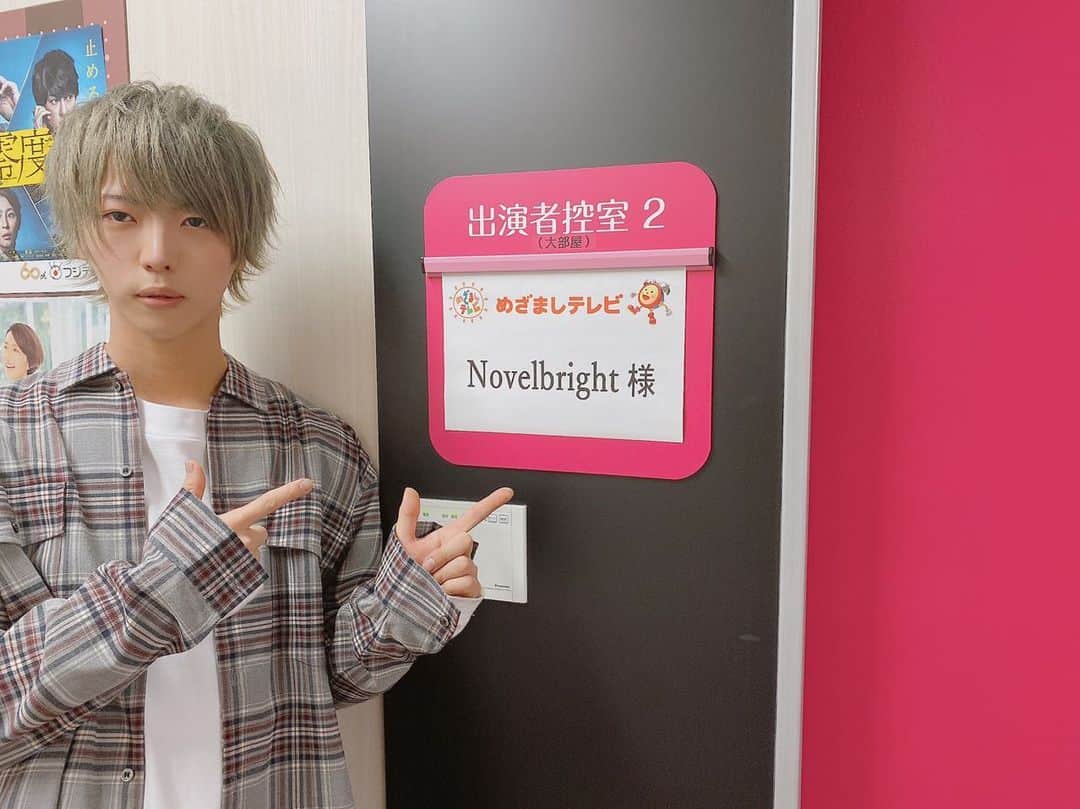 圭吾のインスタグラム：「めざましテレビありがとーう！！」