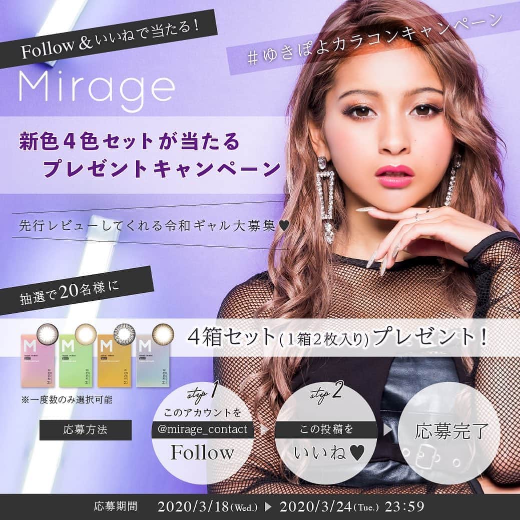 mirage officialのインスタグラム