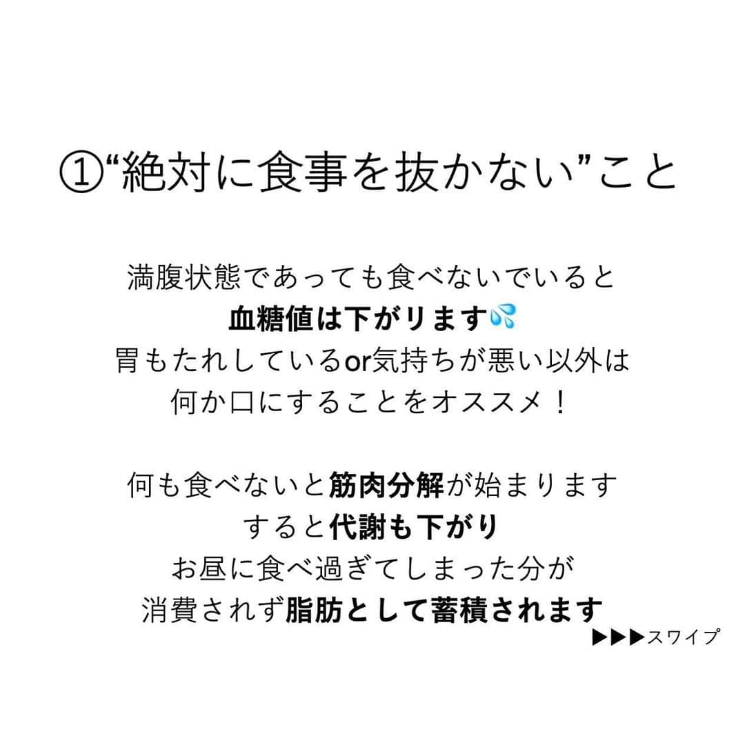 安藤絵里菜さんのインスタグラム写真 - (安藤絵里菜Instagram)「・ →スワイプして下さい ・ ・ ⭐️高カロリーランチを食べても 脂肪にさせない調整法⭐️ ・ ・ 女子会ランチや会食ランチ 一人の時は質素な方ですが お誘いがあれば 私もたまに食べすぎます！（笑） ランチの後にスイーツ！なんて事も しばしば😆 ・ ・ 太るからといって 行かない！断る！というのも 寂しいですよね😭 ・ ・ しかし高カロリーランチには 変わりないので、、 何でも食べていいという訳ではなく 絶対に脂肪にしない対策をご紹介☝️ ・ ・ ・ 食べ過ぎた〜💦と落ち込まず 一食より一日のトータルバランスで考え 食べたものを脂肪ではなく 効率よくエネルギーに変える🔥 前後の食事で調整しましょう✊ ・ ・ ・ #万年ダイエッター#ダイエットアカウント#ダイエット#ダイエット日記#ダイエット記録#公開ダイエット#ダイエッターさんと繋がりたい#痩せたい#ヨガ#ピラティス#筋トレ#筋トレ女子#産後ダイエット#糖質制限#食べて痩せる#綺麗になりたい#ダイエット花嫁#食事制限#ダイエット部#レコーディングダイエット#美脚#食事記録#腹筋#ボディメイク#代謝アップ #ダイエット垢#ダイエット中#痩せる#インスタダイエット#宅トレ」3月18日 19時46分 - andoerina_official