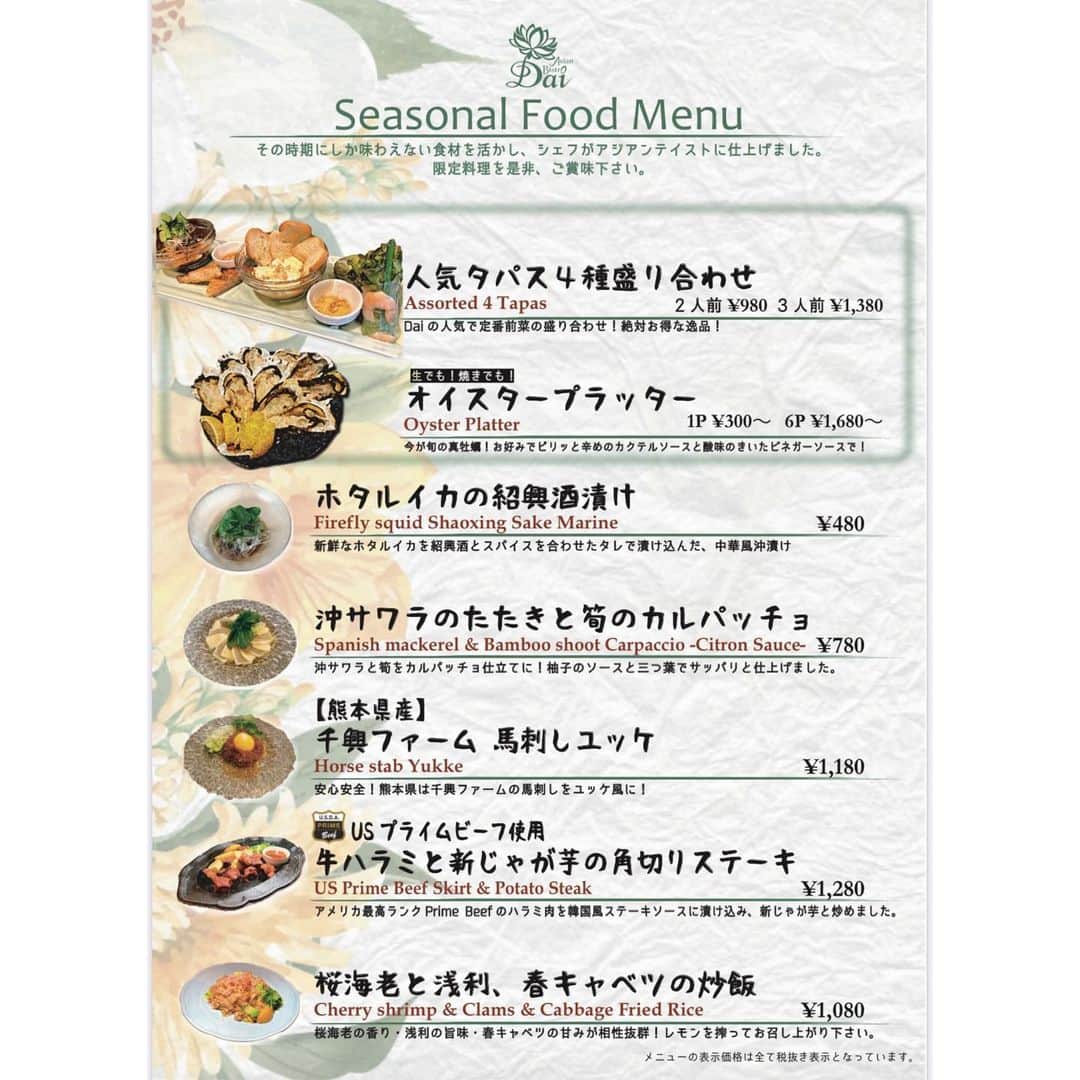 アジアンビストロDai新百合ケ丘のグルメインスタ